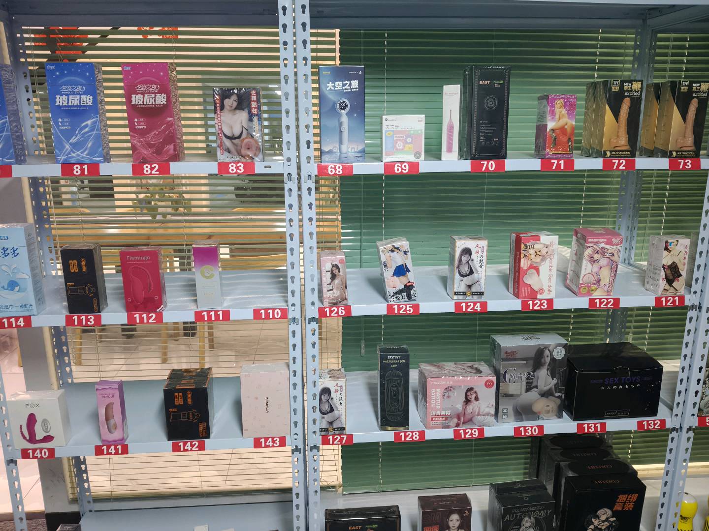 大人情趣用品外卖，居家，24小时闪电无人仓，网店，一件代发想，全国寻找合伙人