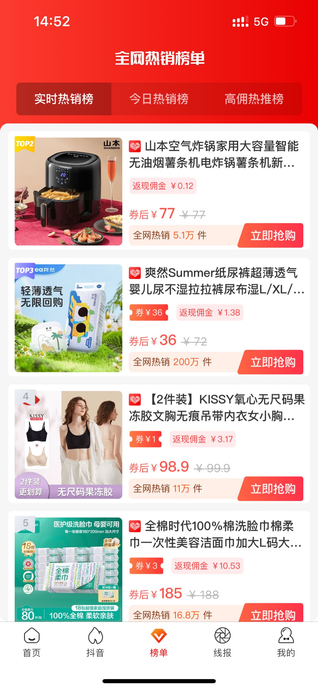 全免费！流量卡+电商推广，零成本**

点头像查看更多项目