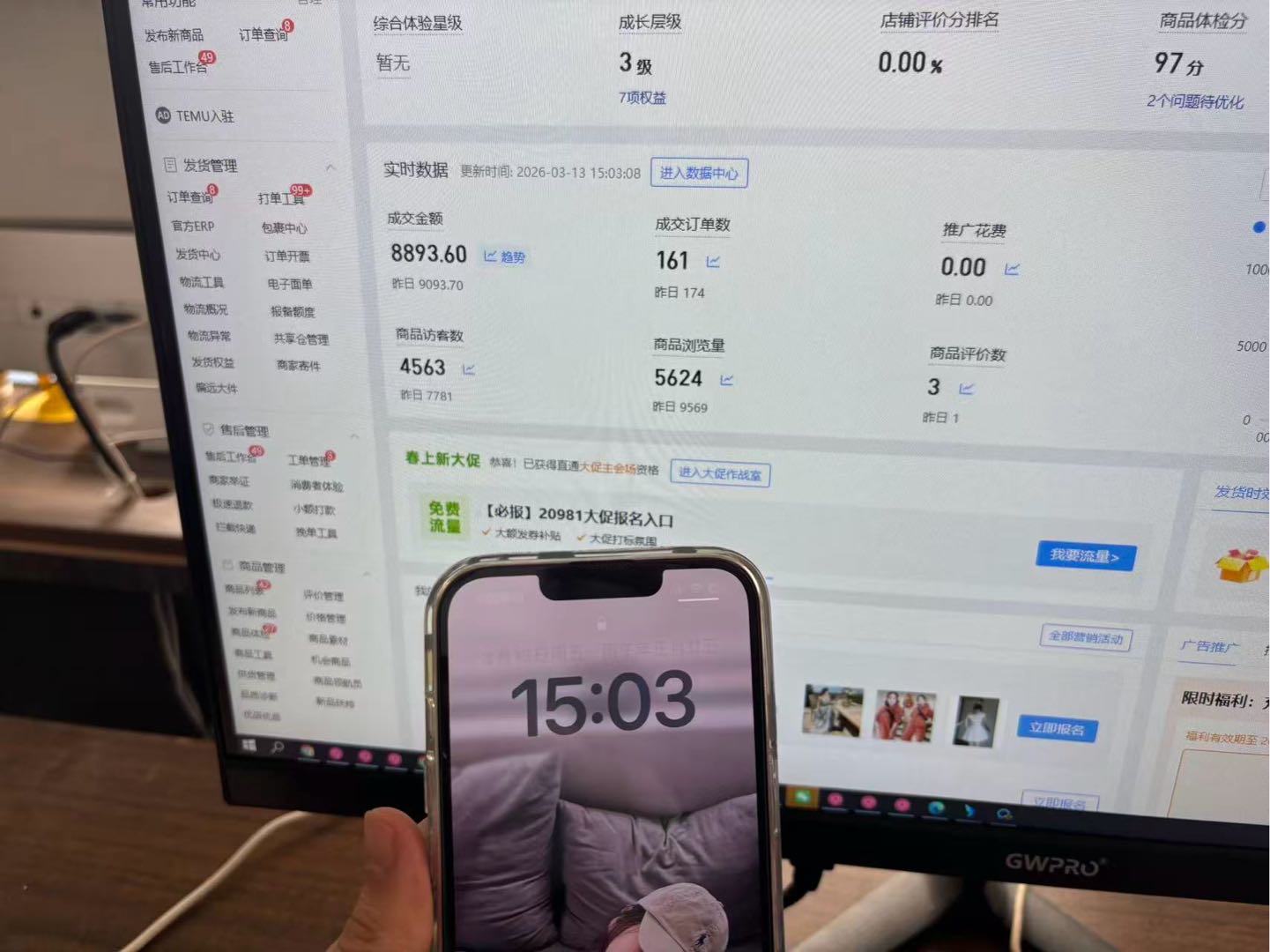 拼多多无货源开店，小白即可上手，全程教学，日利润300+