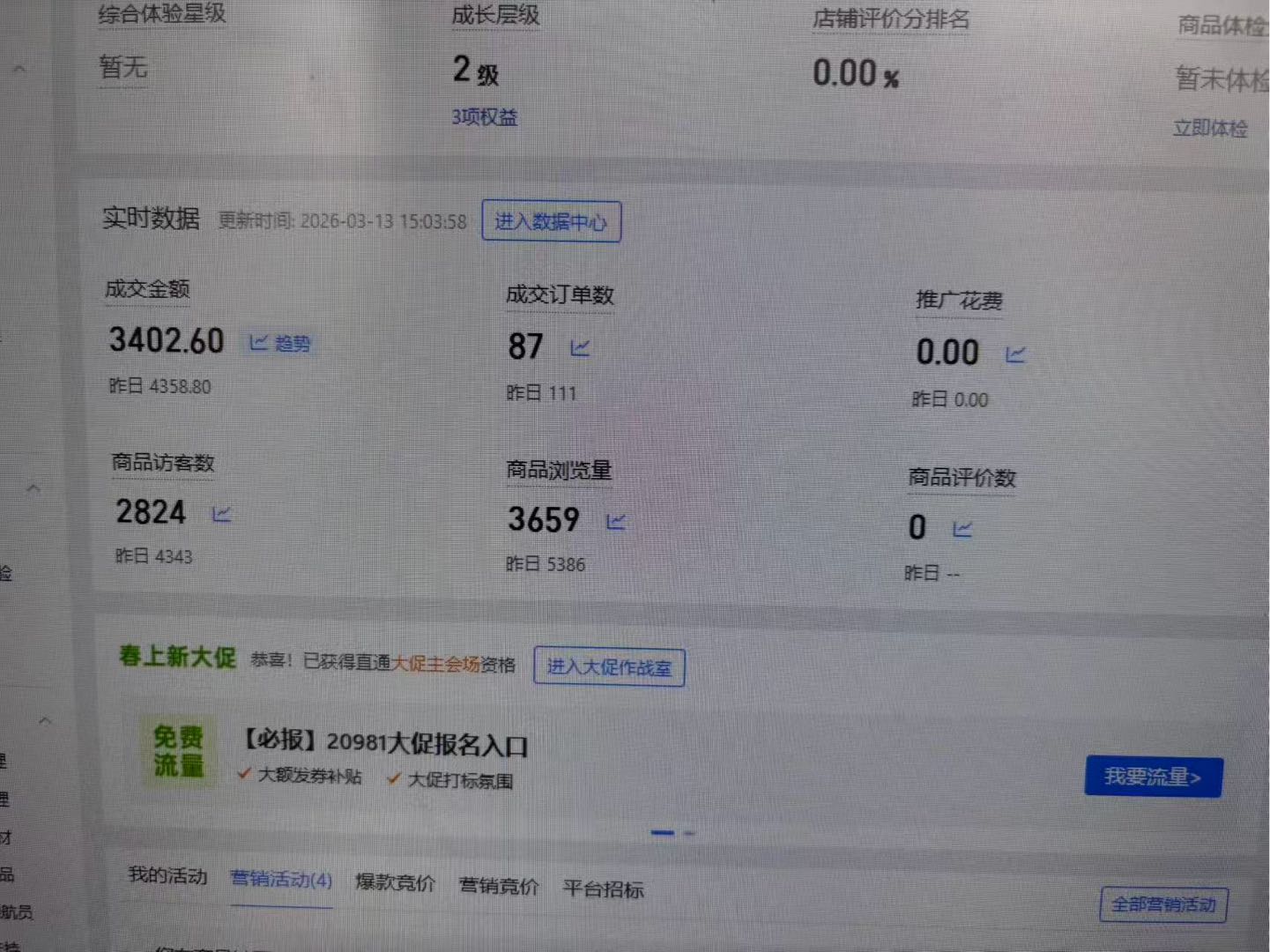 拼多多无货源开店，小白即可上手，全程教学，日利润300+