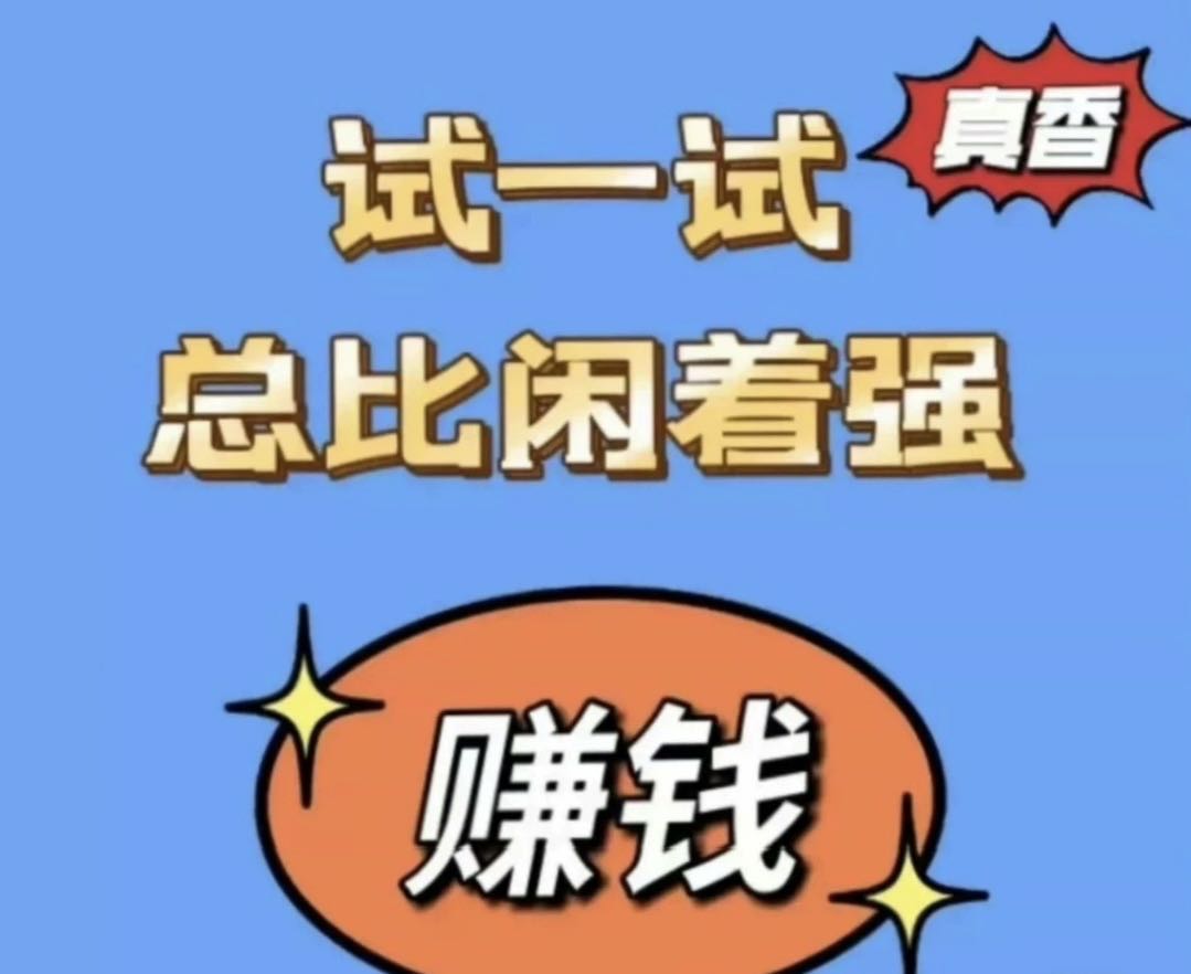 2026年支付宝分成计划，全新玩法，全新赛道内容创作教程  