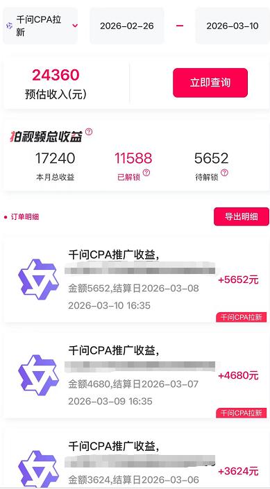 千问拉新一单12元，市场空白，遍地都是新用户！