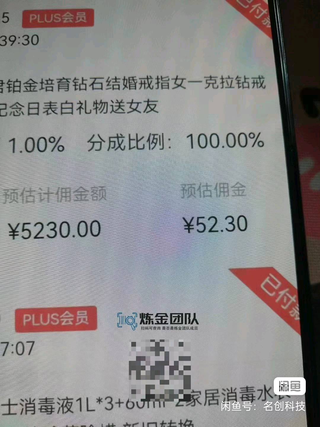 【长期合作】B站短视频带货，0收费，合作分佣，收益当天可见