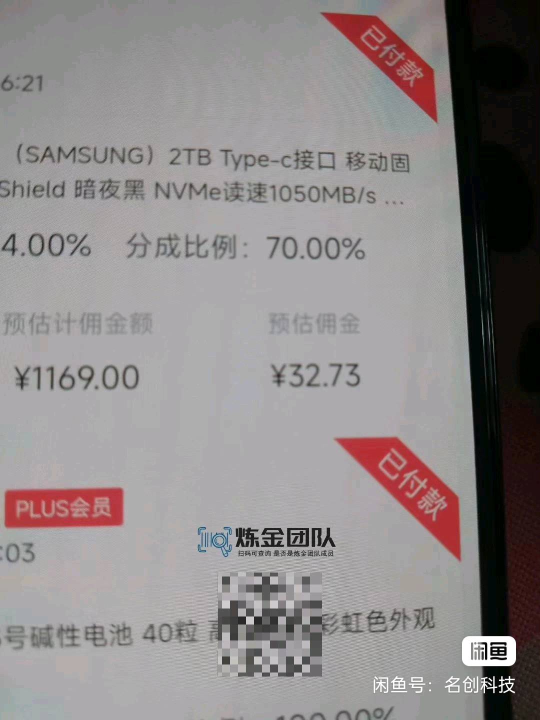 【长期合作】B站短视频带货，0收费，合作分佣，收益当天可见