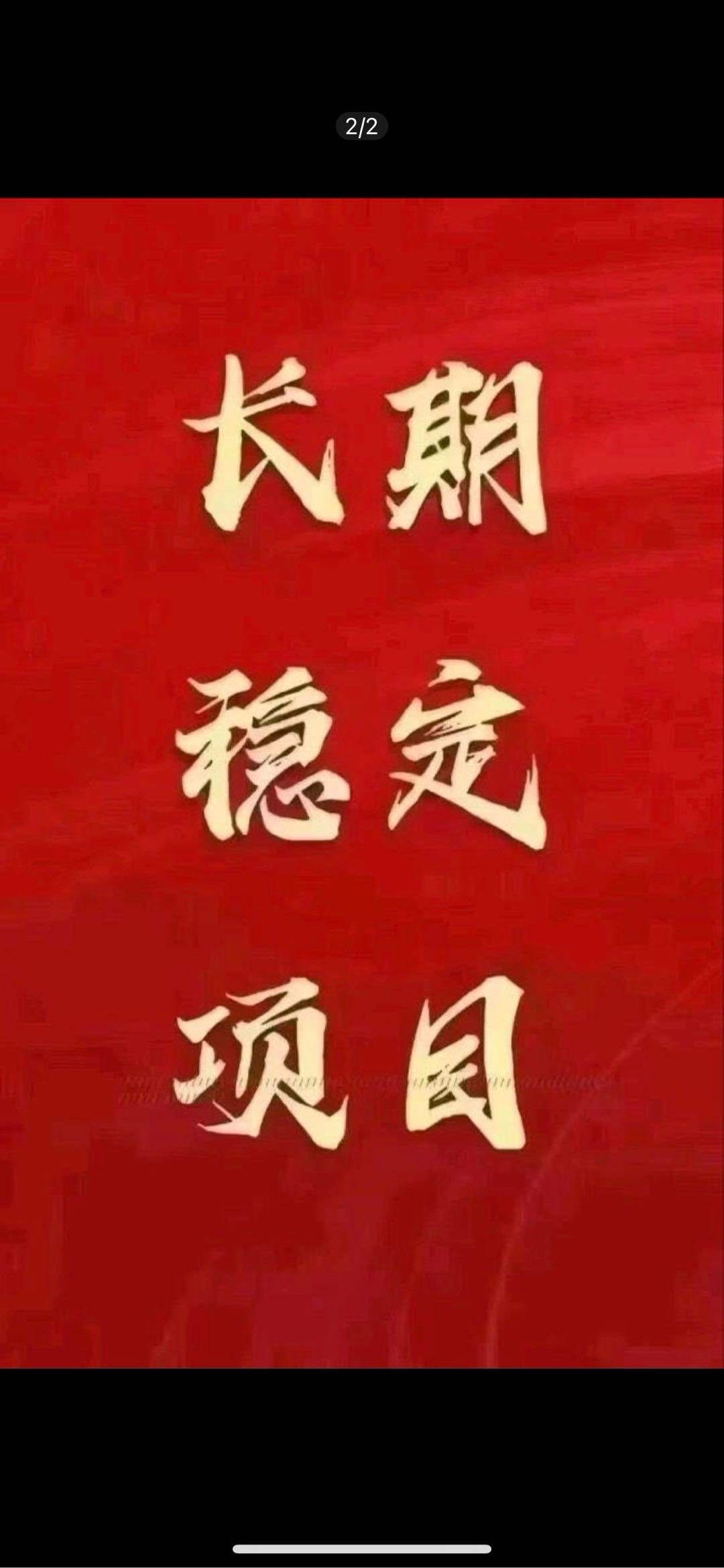 新服搬砖打米游戏 无任何套路！收益当天可见 项目稳定 抓紧联系我报名！