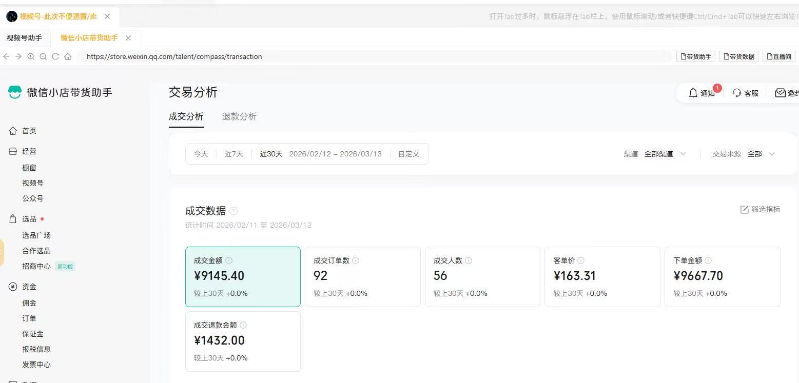 零成本副业合作｜视频号运营分成，全程不收费，收益可持续