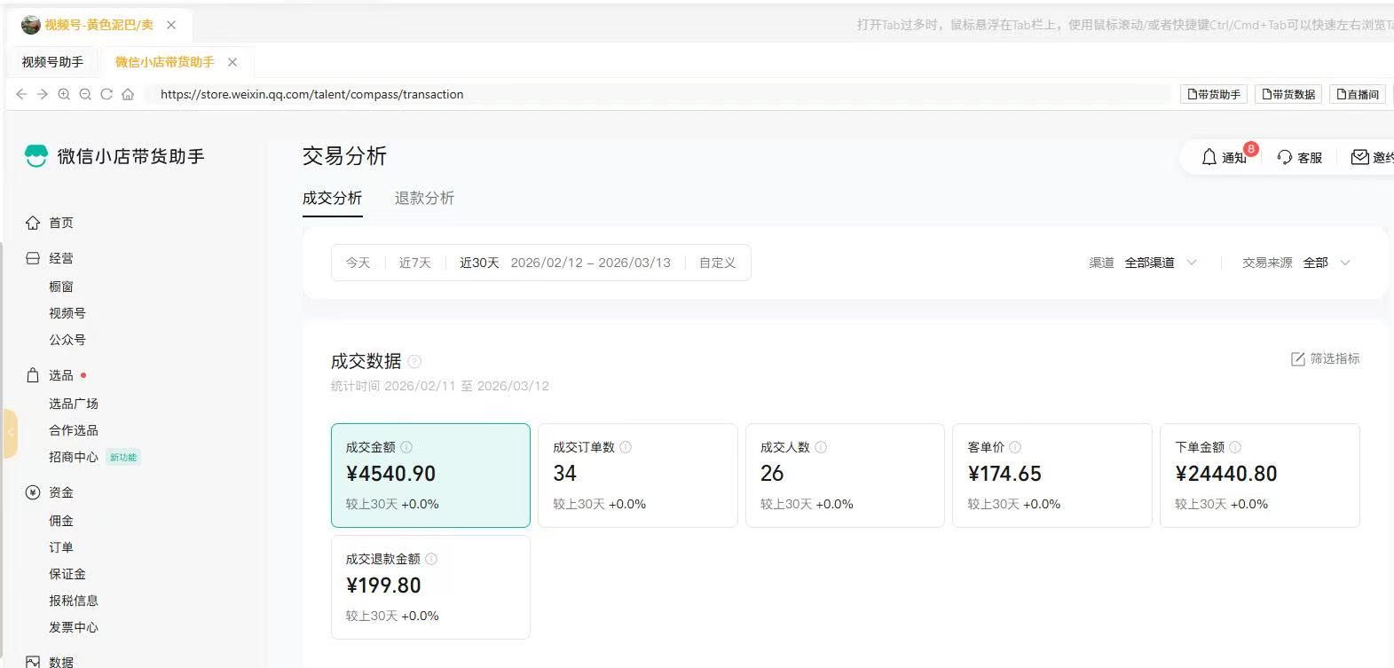 零成本副业合作｜视频号运营分成，全程不收费，收益可持续