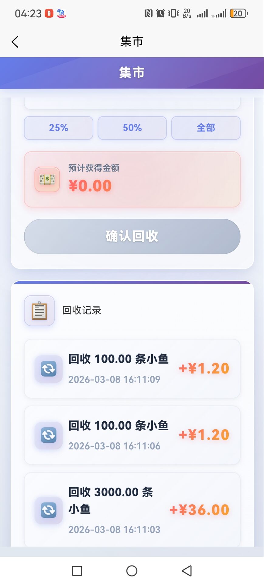 云峰一手直盘，支付宝加好友项目，稳定收益