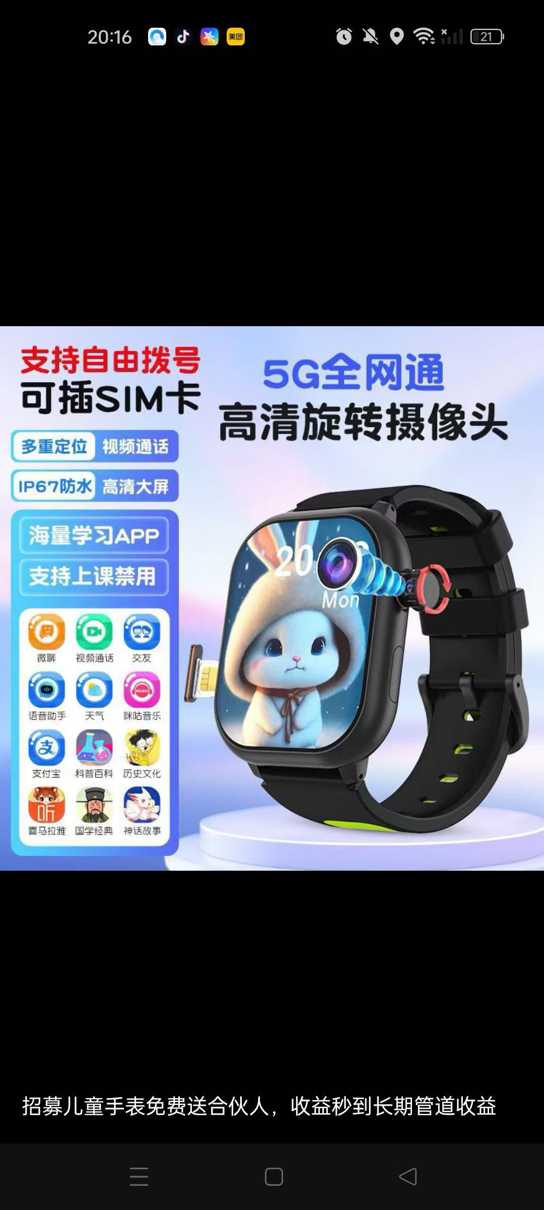 品牌手表寻求推广渠道