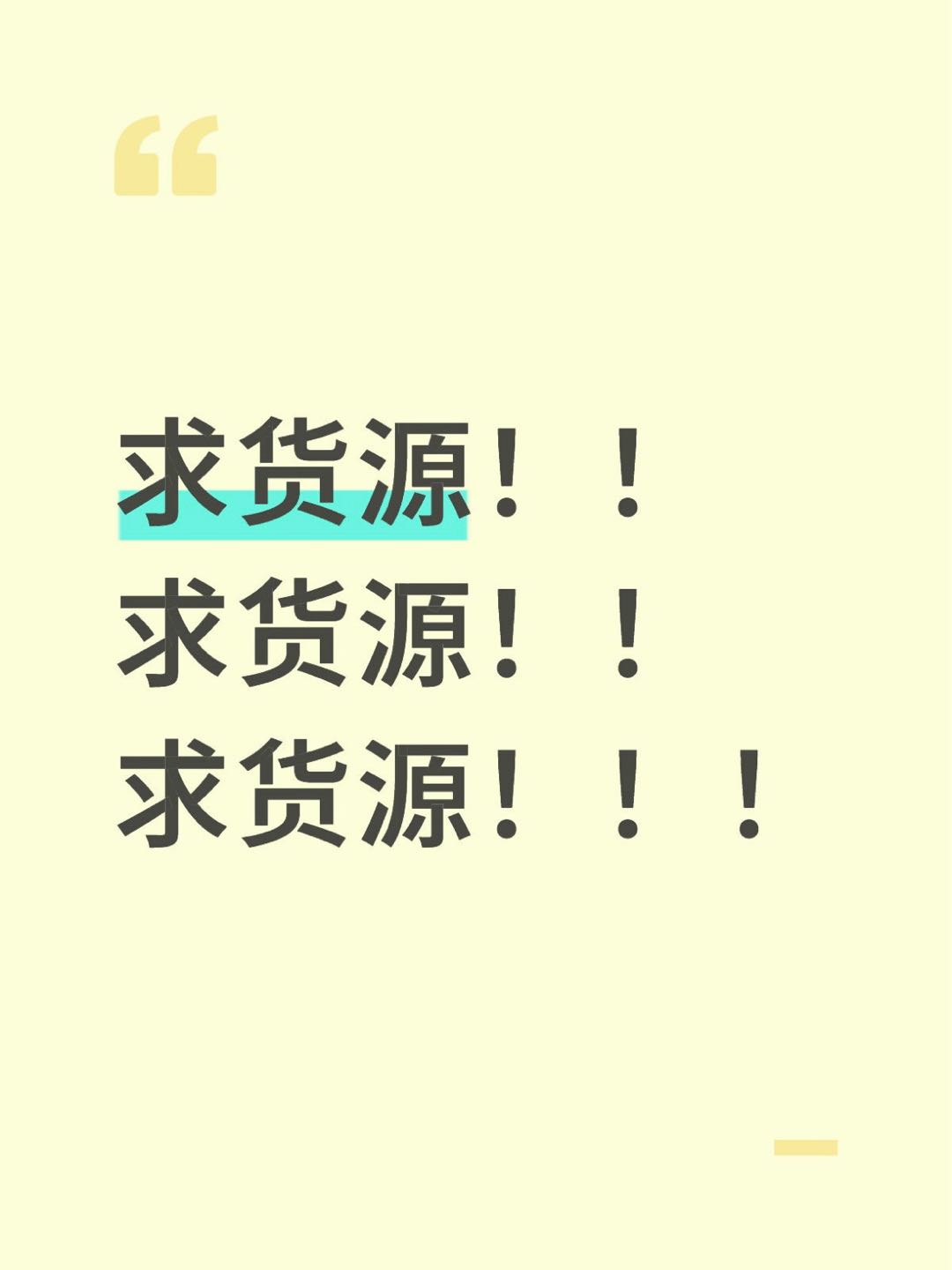 寻找全国可一件代发的厂家，品牌商，经销商