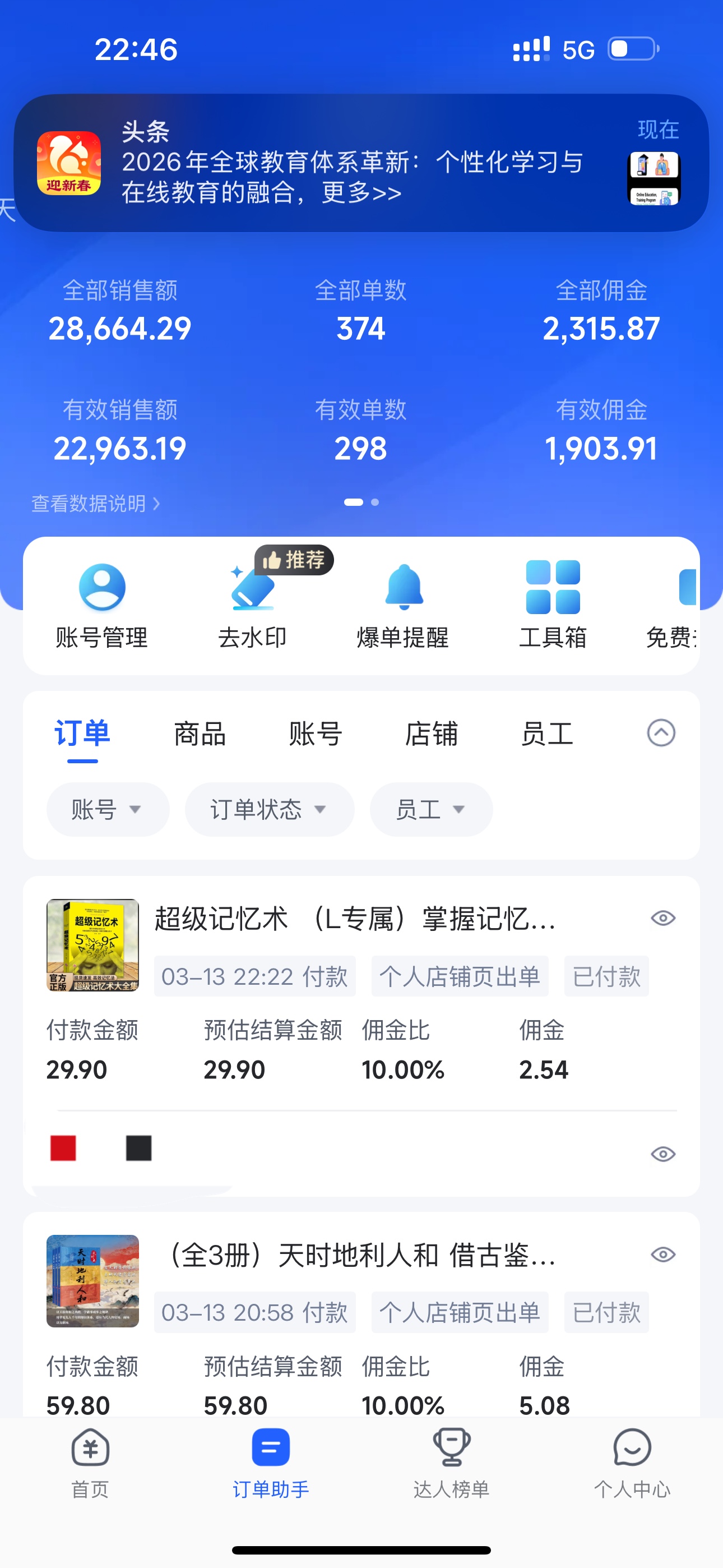 快手号和视频号橱窗带货，o费用免费托管运营