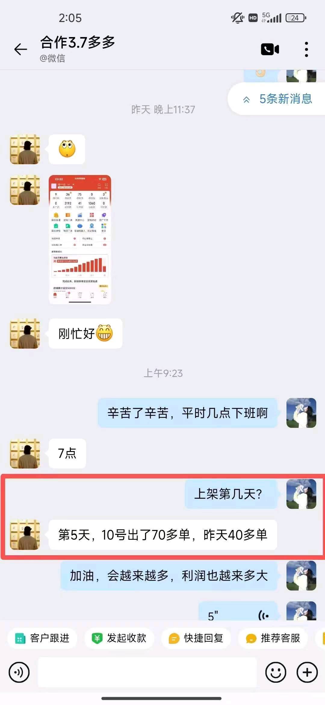多多开店  合作模式 ，简单副业  利润可观