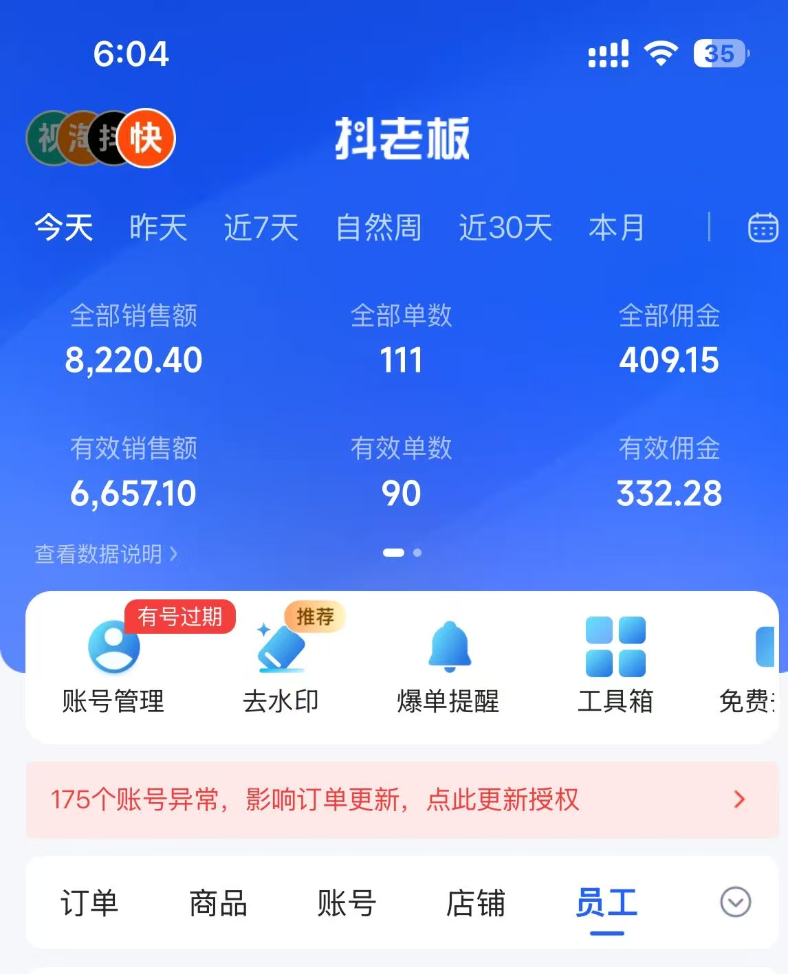 快手小店托管，视频号，无学费时间自由，靠谱长期合作，人人可做