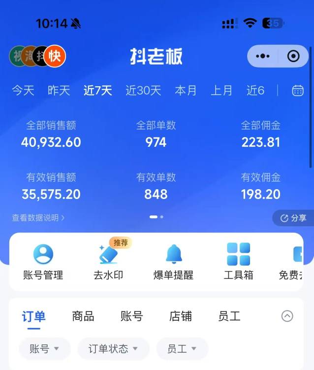 快手小店托管，视频号，无学费时间自由，靠谱长期合作，人人可做