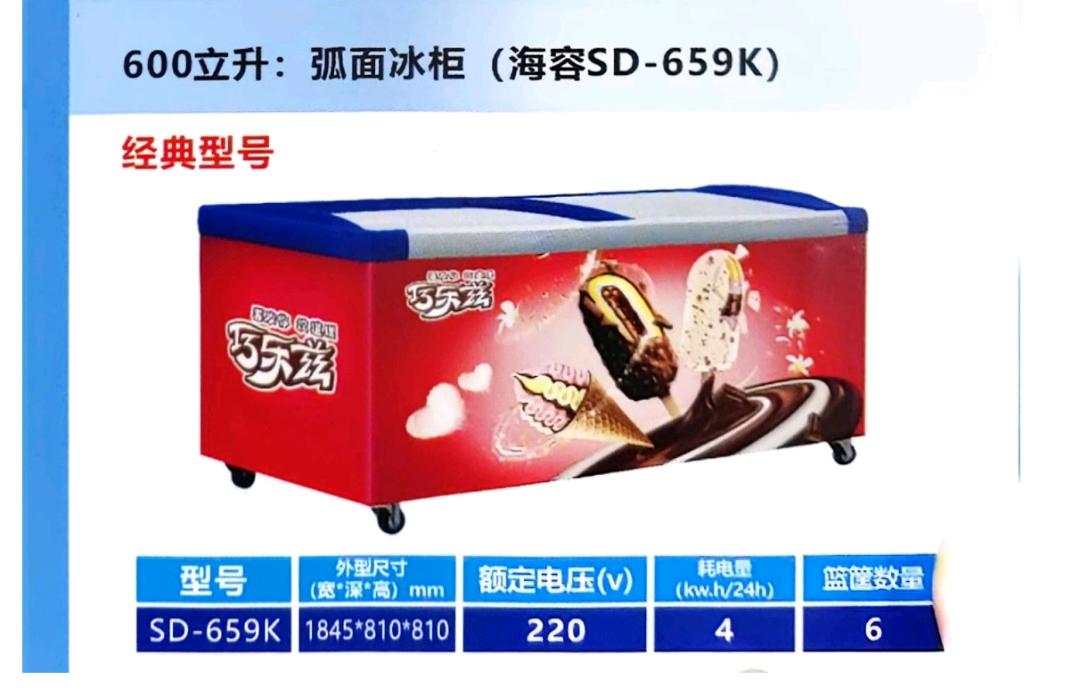 伊利雪糕地推，日结合作，限重庆主城