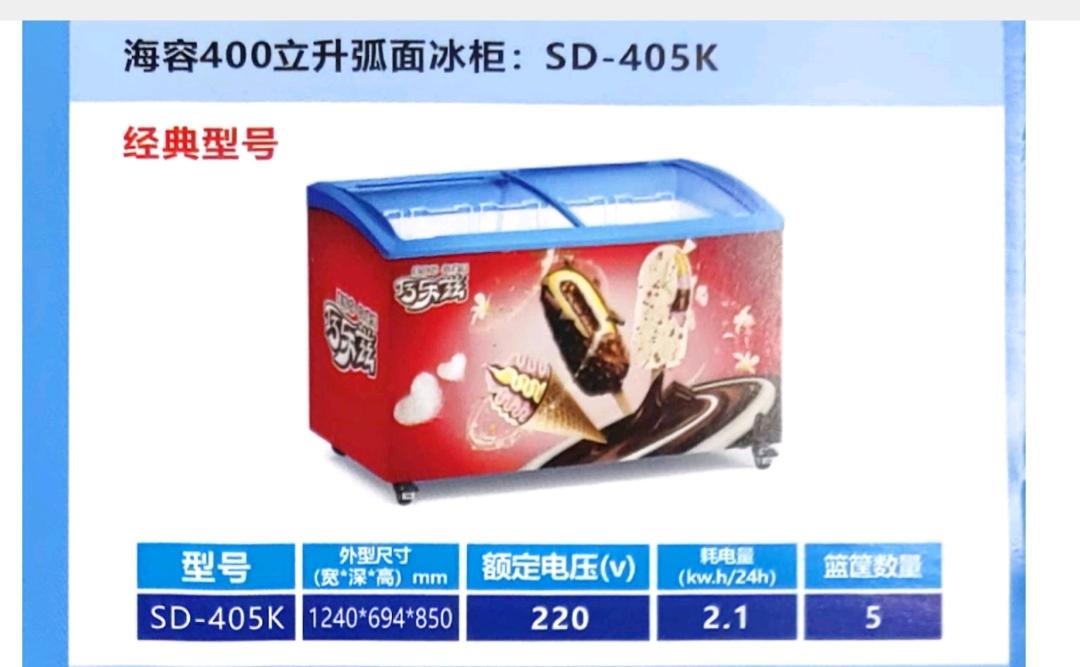 伊利雪糕地推，日结合作，限重庆主城