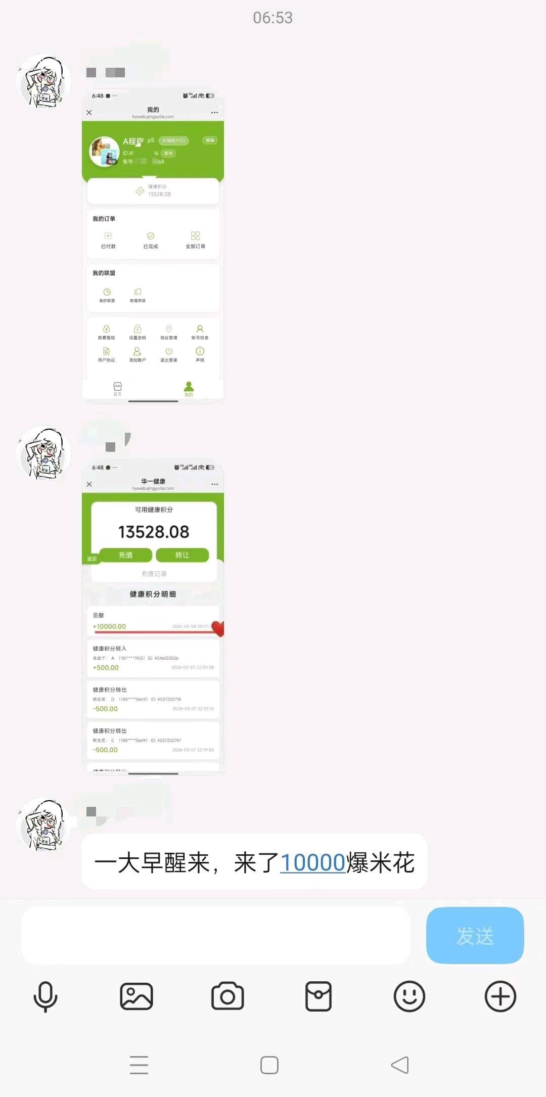 新零售消费排队赚钱项目（产品自用+排队收益）