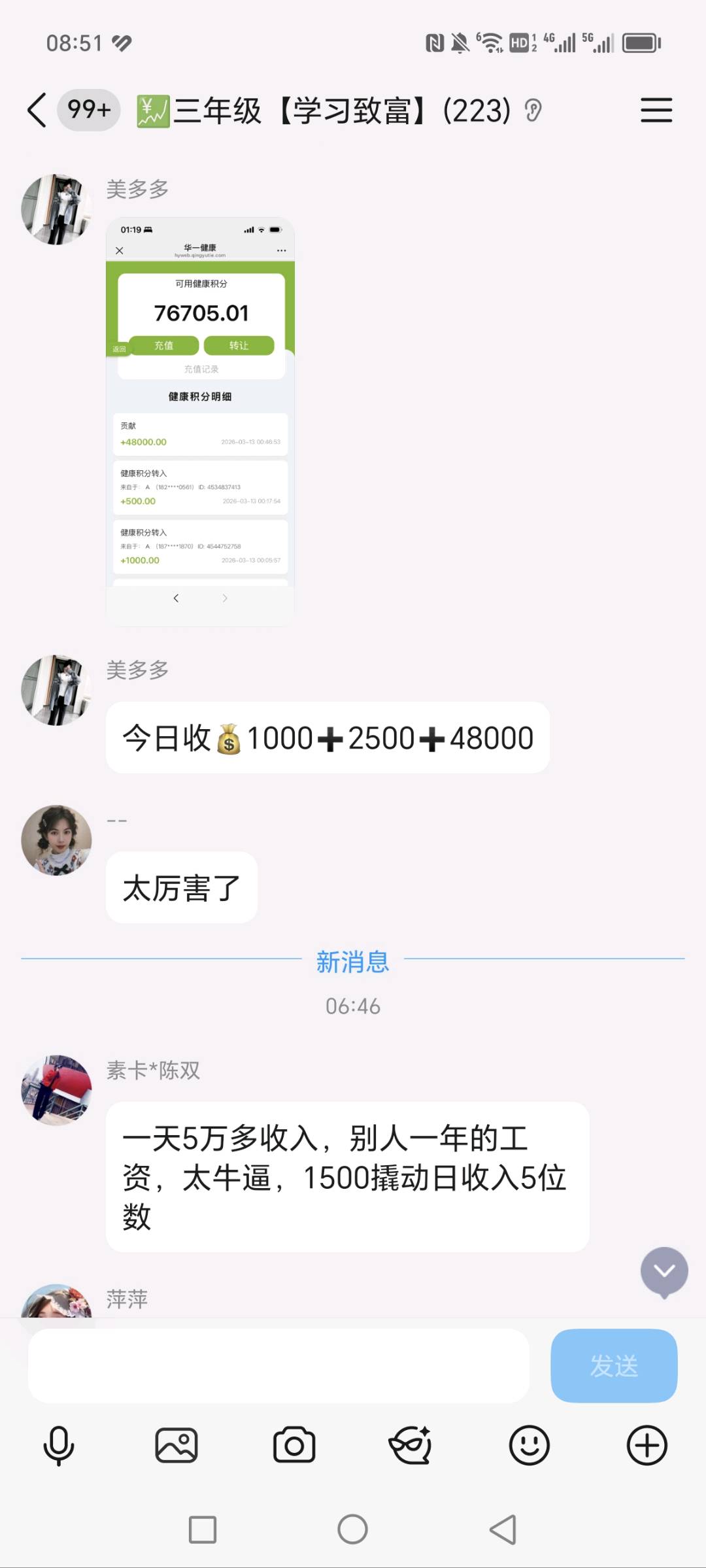 新零售消费排队赚钱项目（产品自用+排队收益）