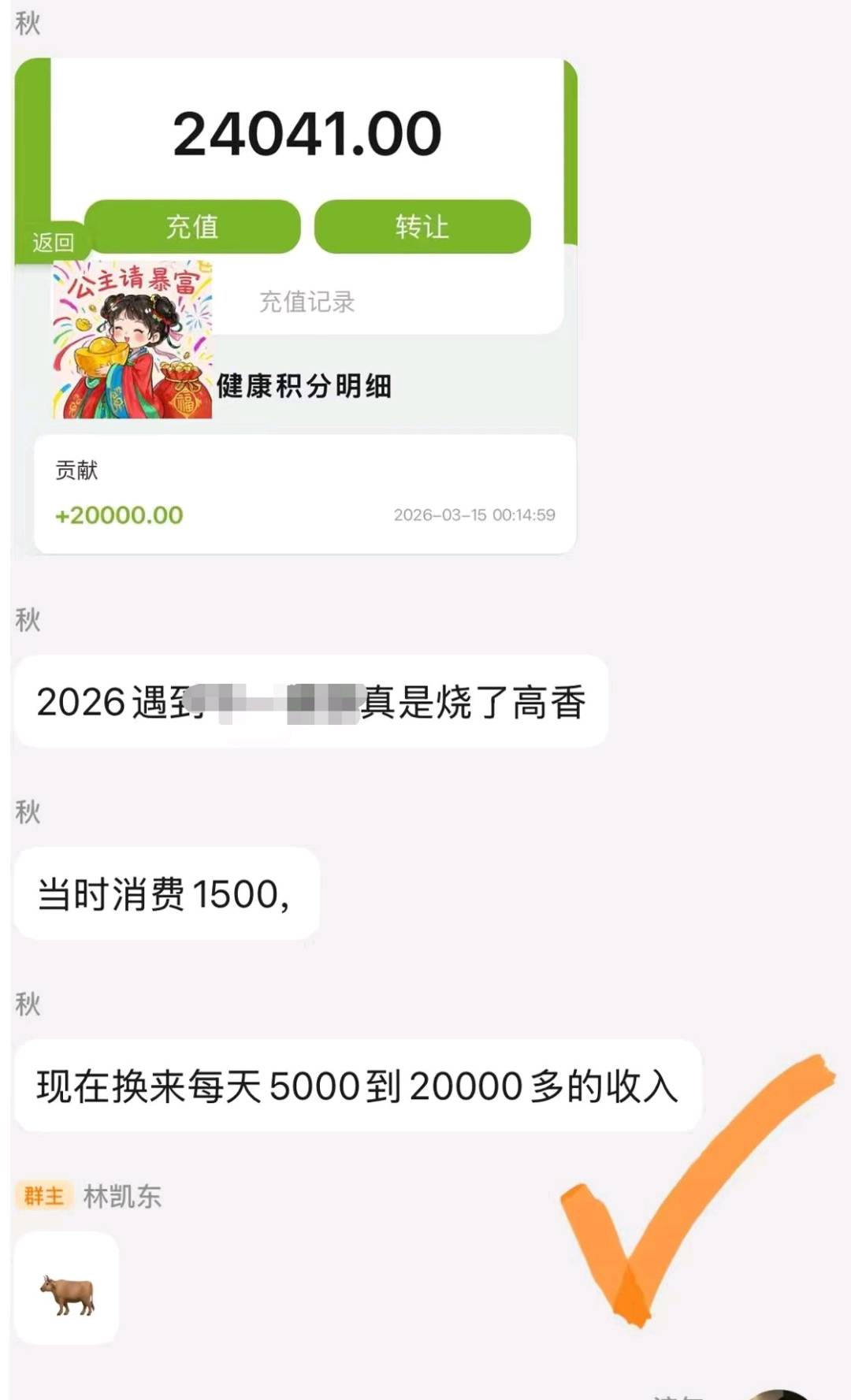 新零售消费排队赚钱项目（产品自用+排队收益）