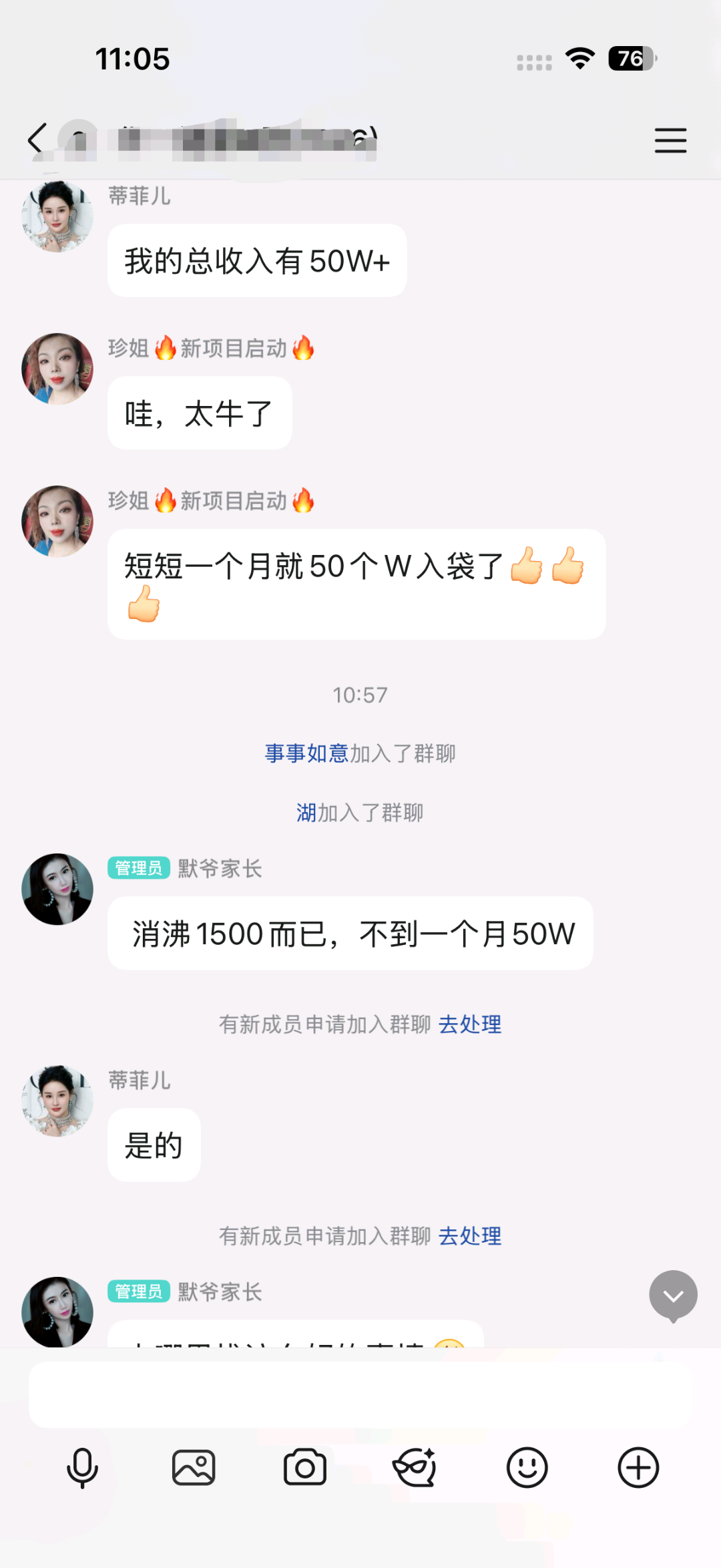 新零售消费排队赚钱项目（产品自用+排队收益）