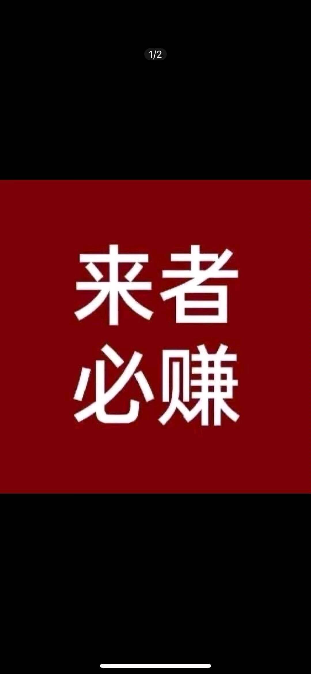 新服搬砖打米游戏无任何套路!收益当天可见项目稳定抓紧联系我报名!