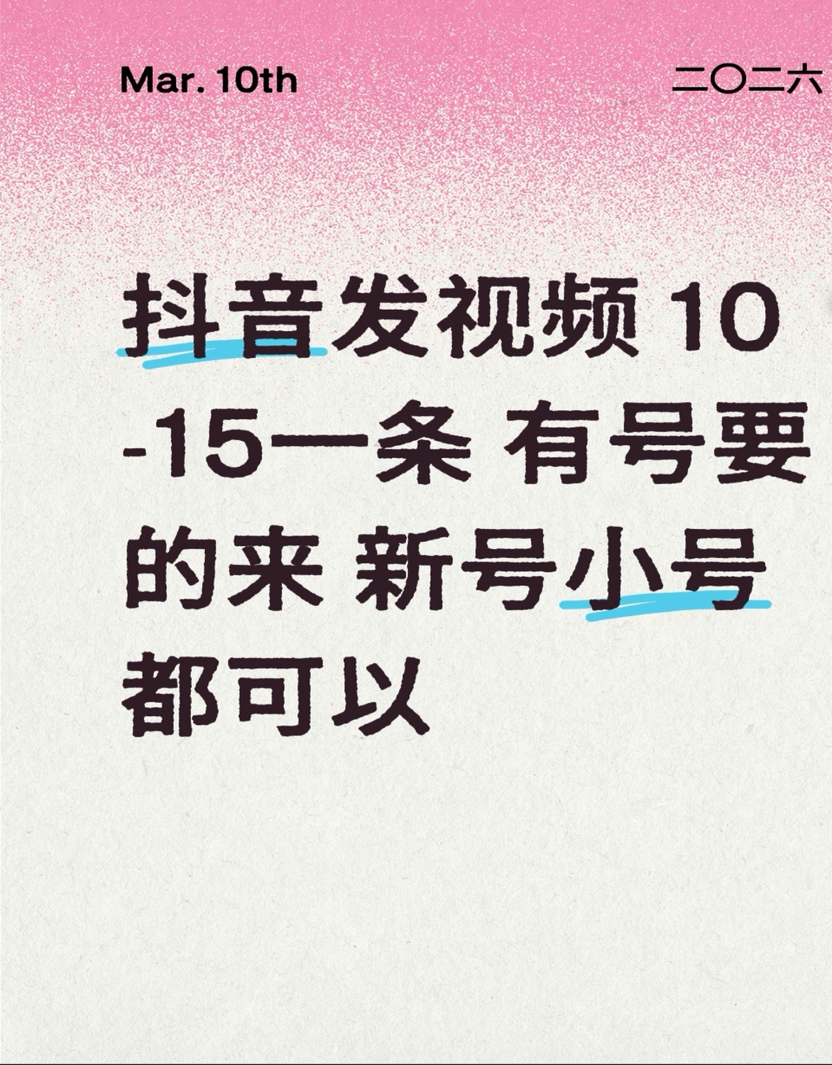 dy发视频-小红书