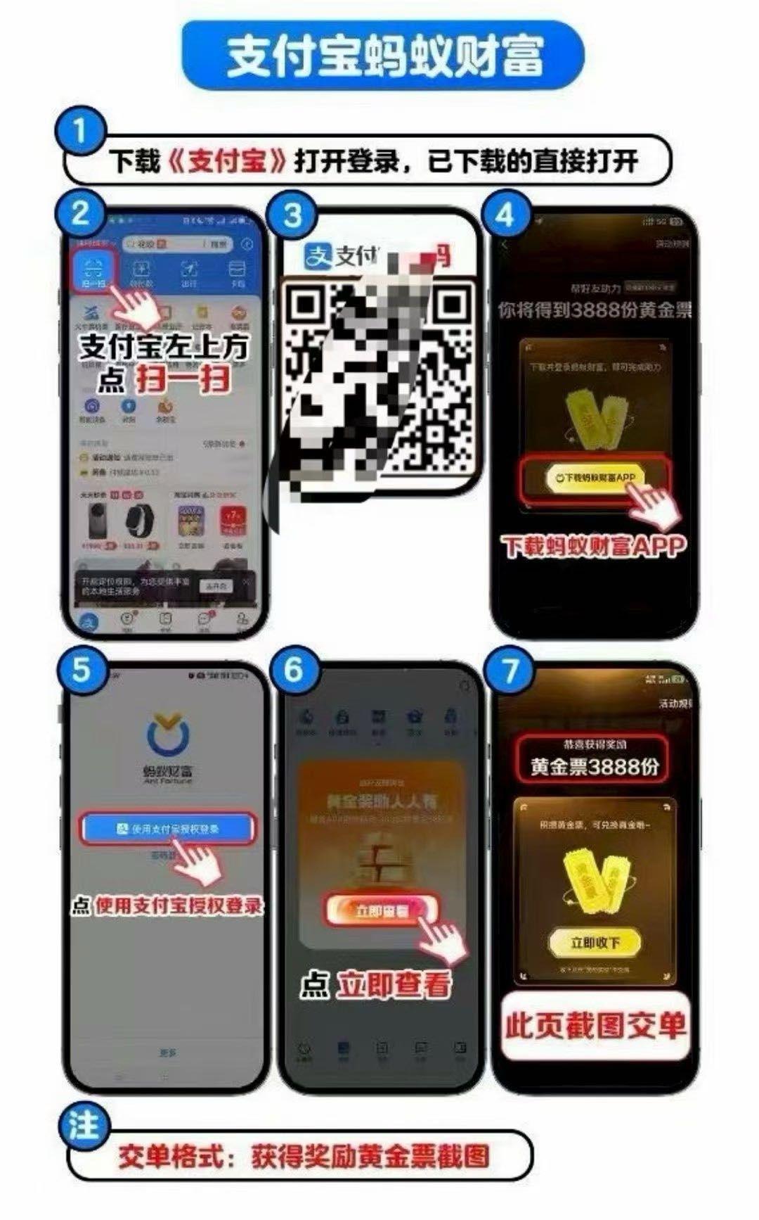 提供蚂蚁财富服务商版本 实时数据 寻一切出量渠道