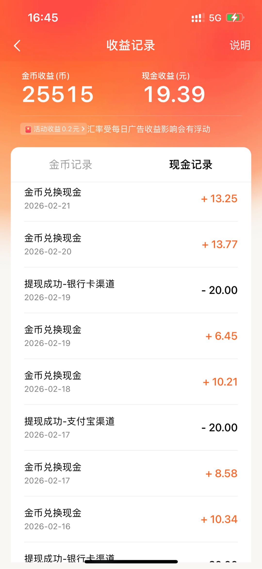 全免费项目：流量卡推广、APP拉新、app体验、看广告、电商推广等