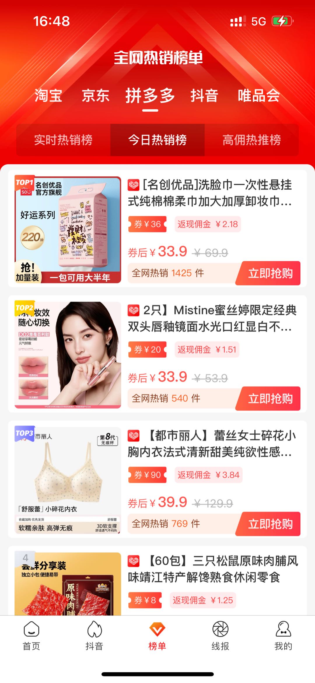 全免费项目：流量卡推广、APP拉新、app体验、看广告、电商推广等