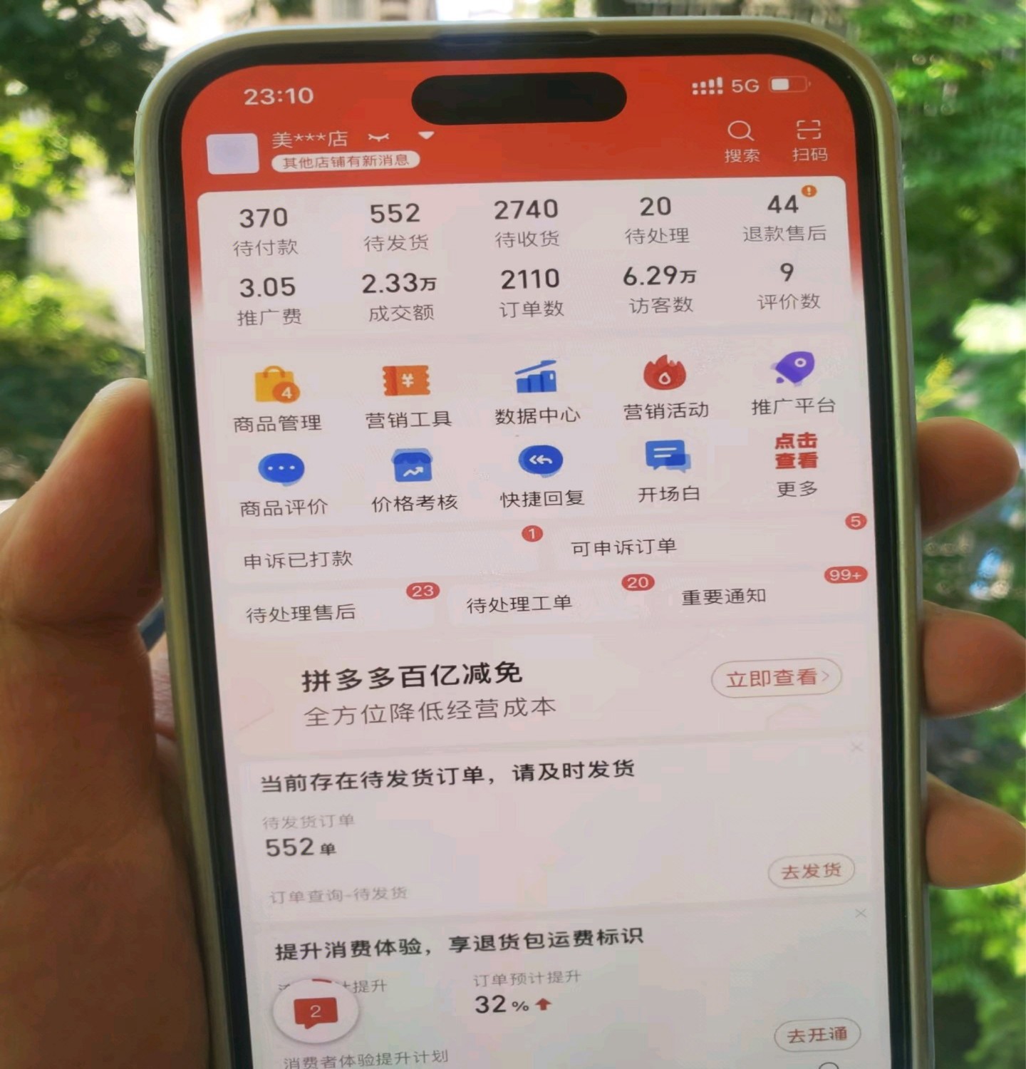 拼多多你出店铺，我们帮你运营，日出1000单，零学费，二八分