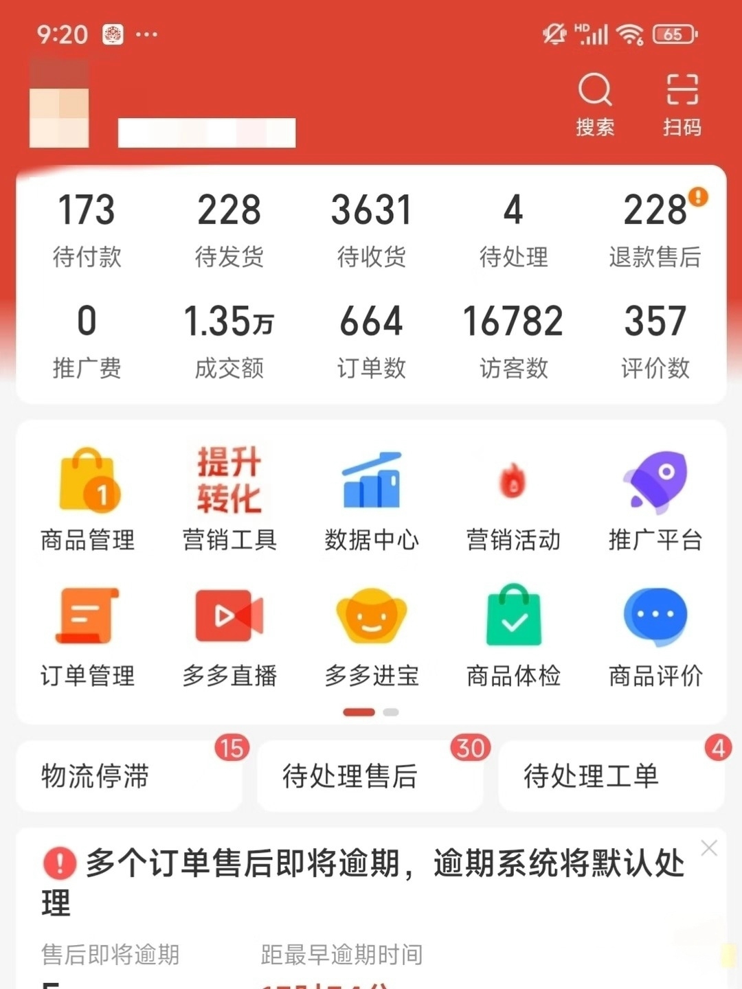 拼多多你出店铺，我们帮你运营，日出1000单，零学费，二八分