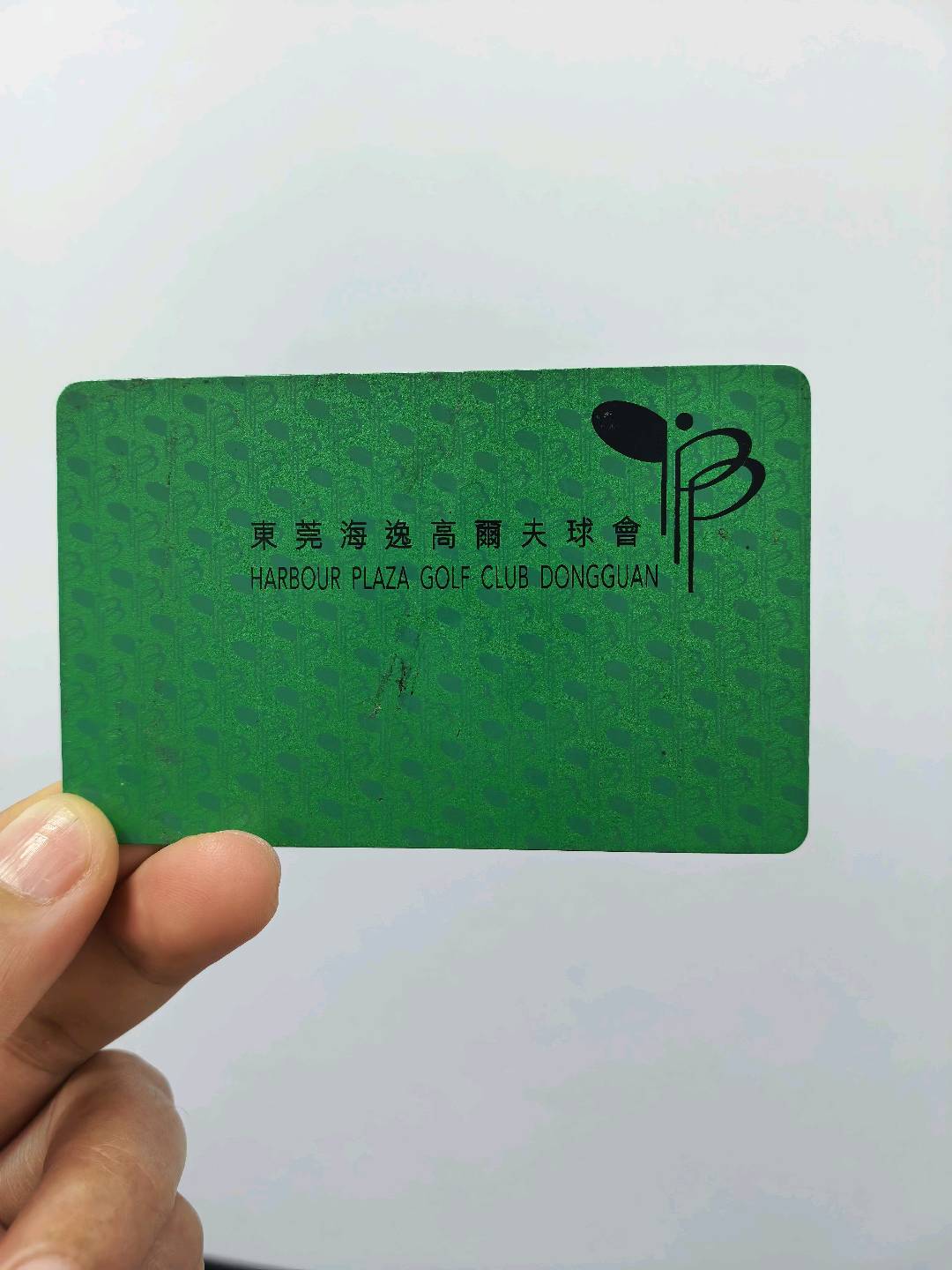 我做高尔夫球场二手会籍买卖，球场预定多年，寻求有高端客户资源伙伴合作