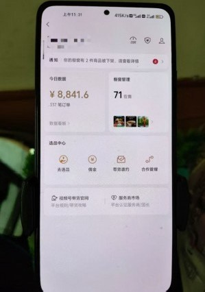 视频号带货快速变现，只需3分钟，真实项目，每天都有，不夸大收益！无费用 日结