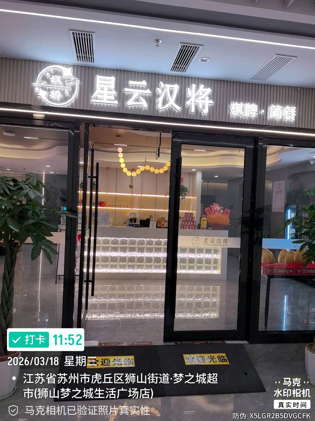 智能节电设备全国地推项目