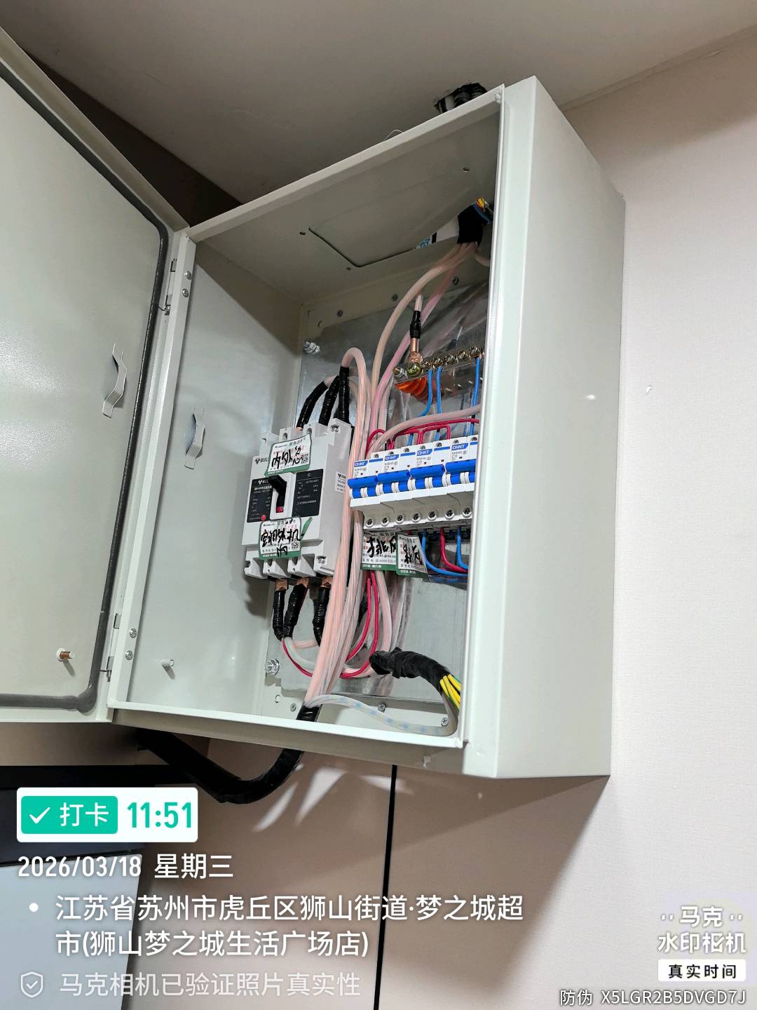 智能节电设备全国地推项目