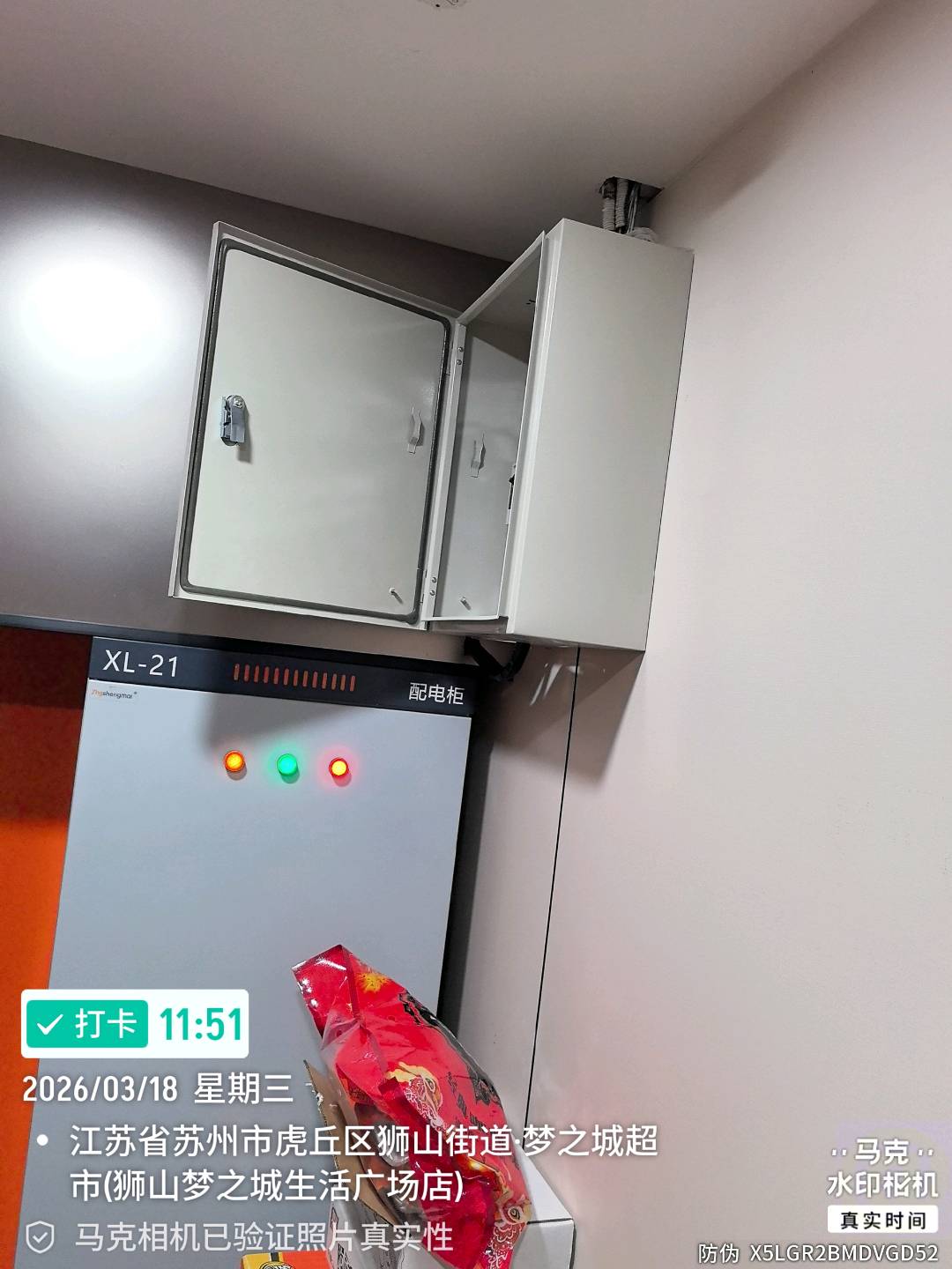 智能节电设备全国地推项目