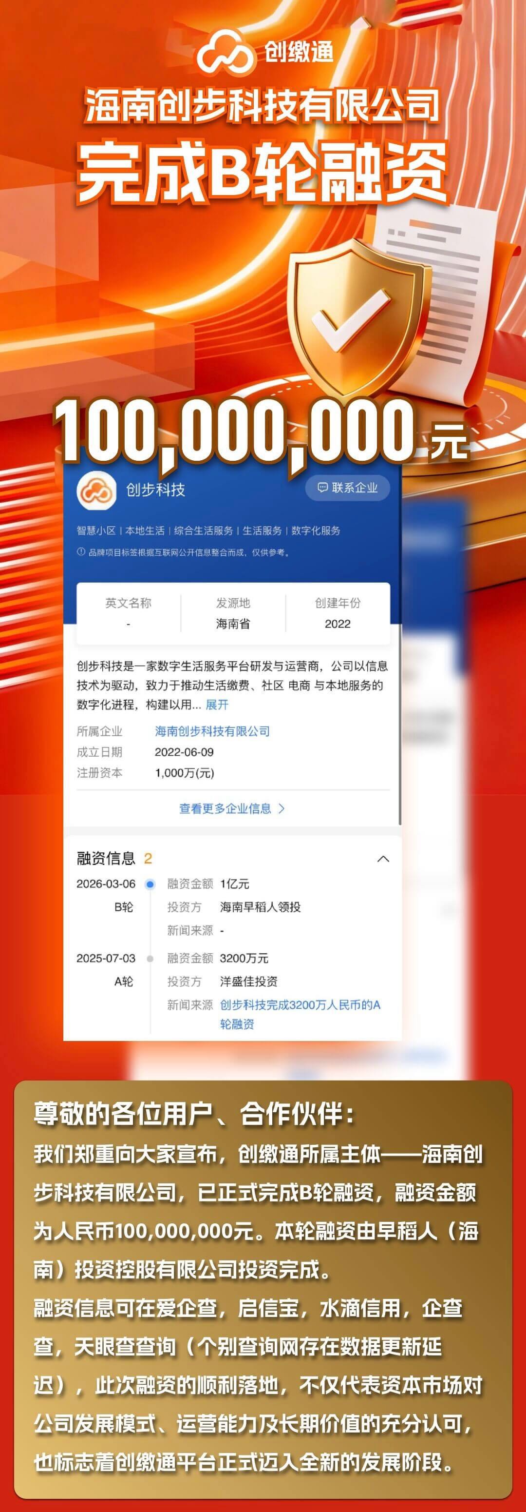 生活刚需电费95折，开店赚差价，平台托管式运营，无需担心客源