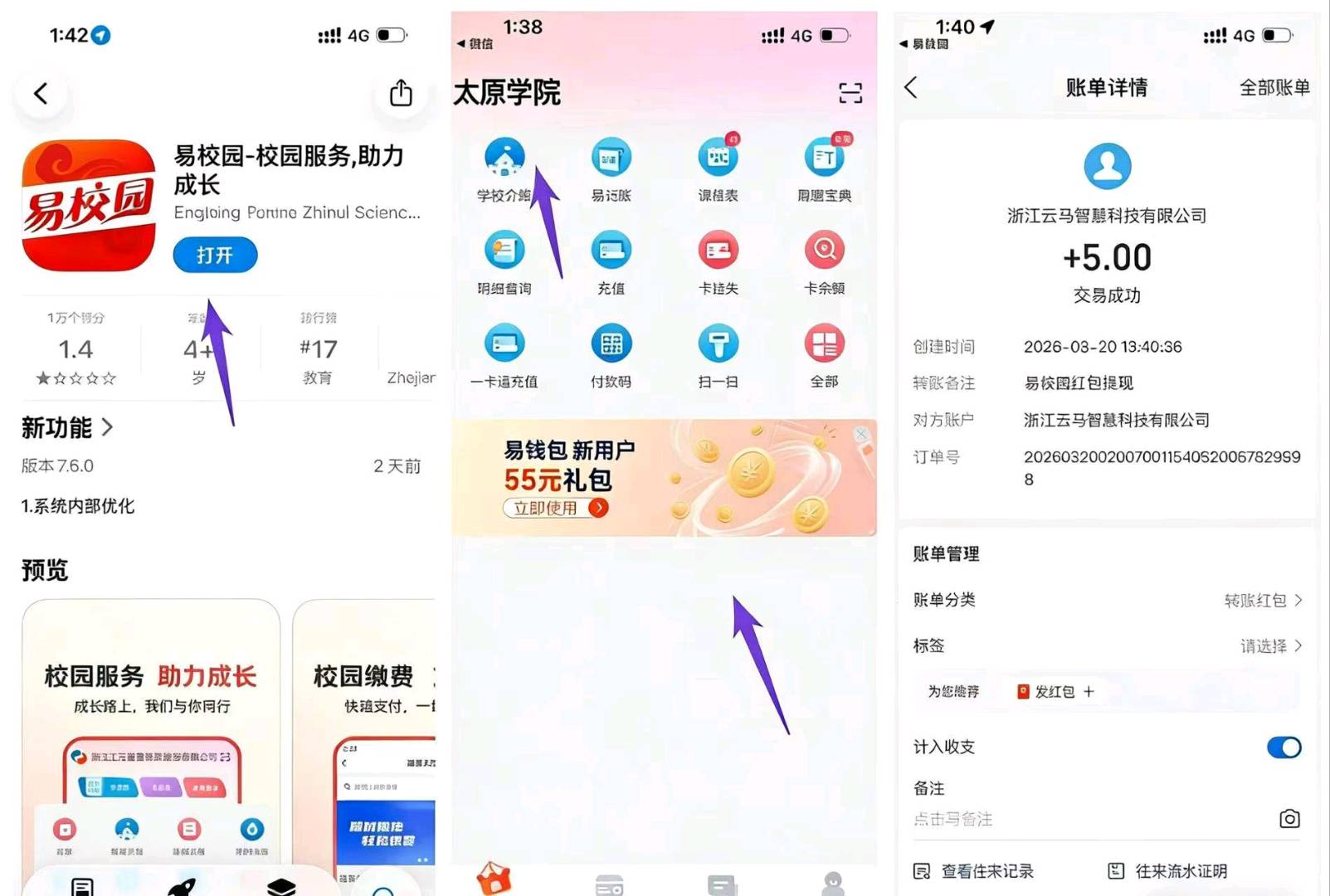 智选小程序拉新，实物华夏银行拉新自提易校园拉新自提