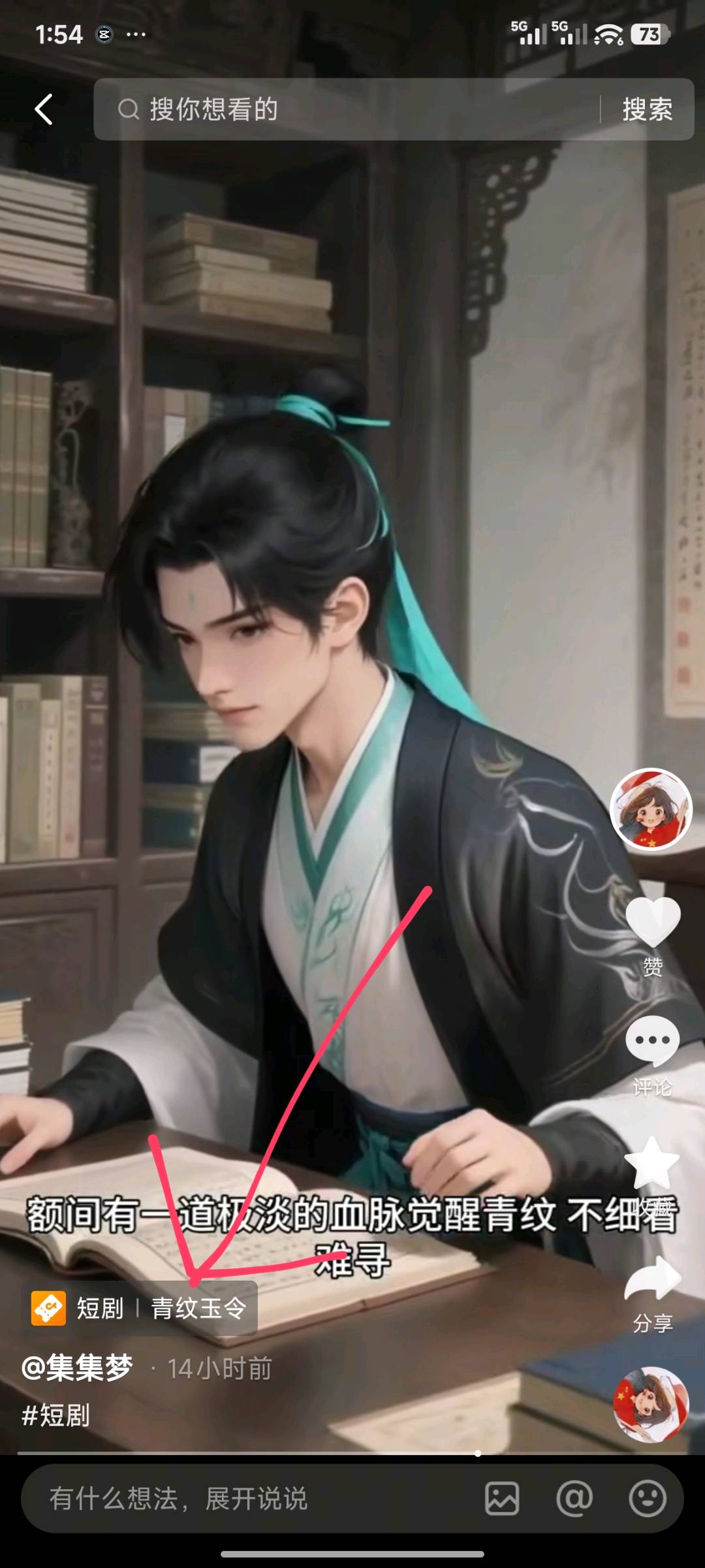 抖音观看视频广告。