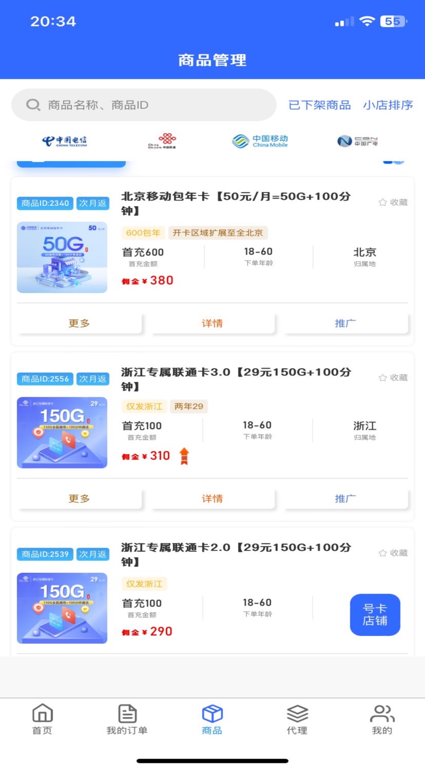 流量卡创业副业直招合伙人