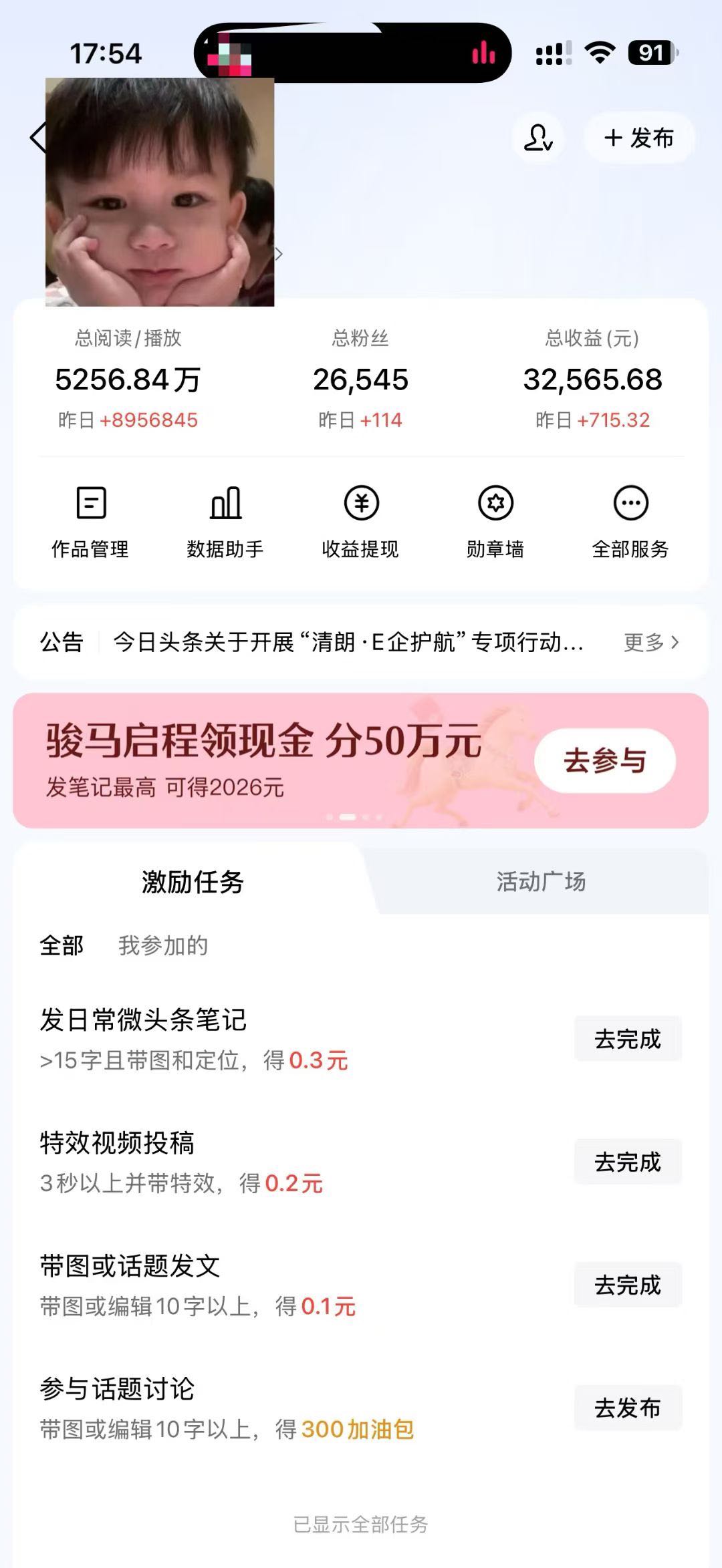 【头条搬砖】今日头条创作陪跑一对一当日变现长期稳定项目