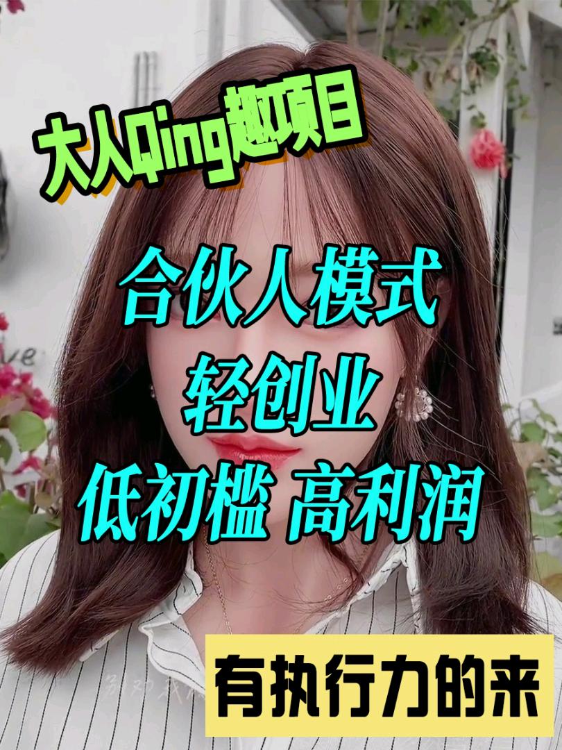 情侣用品寻合作人