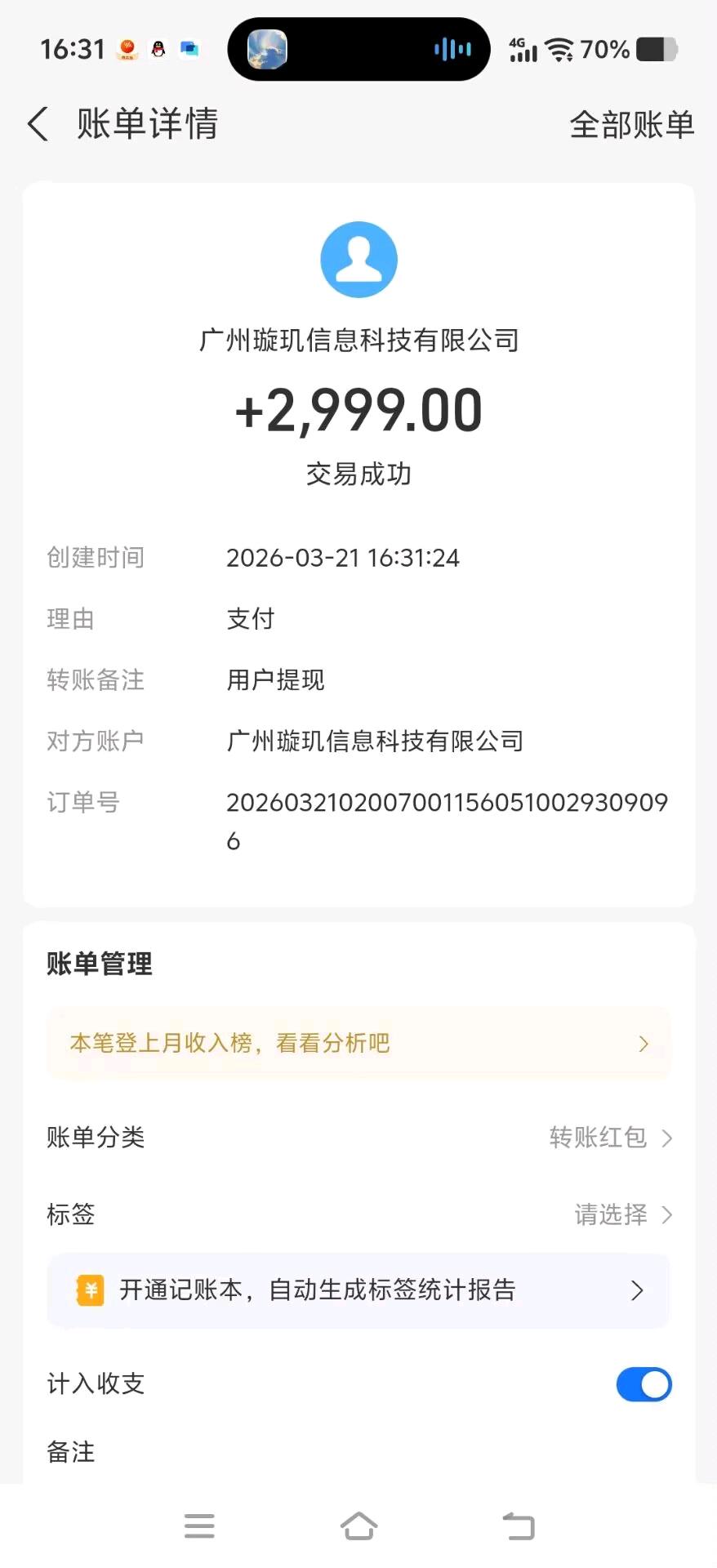 手机看广告变现单，收益秒到账，长期稳定项目不收任何费用操作简单