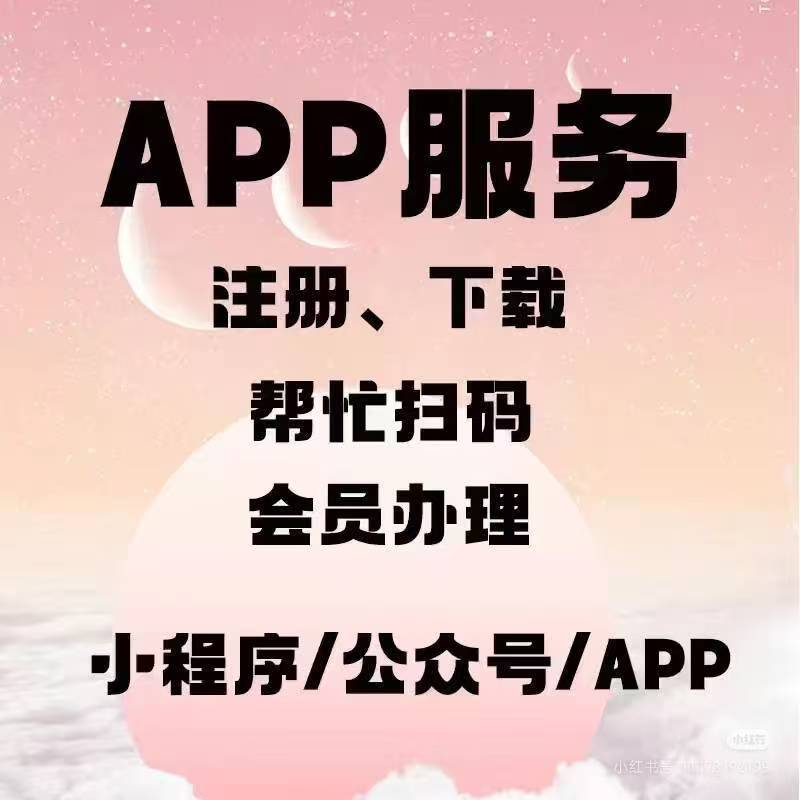 【推广团队】自有团队，接各类注册app，小程序，网页，游戏，商城，曝光，引留拉新