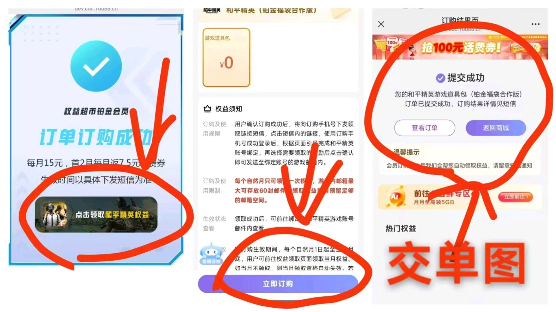 移动业务推广，办理业务返费项目