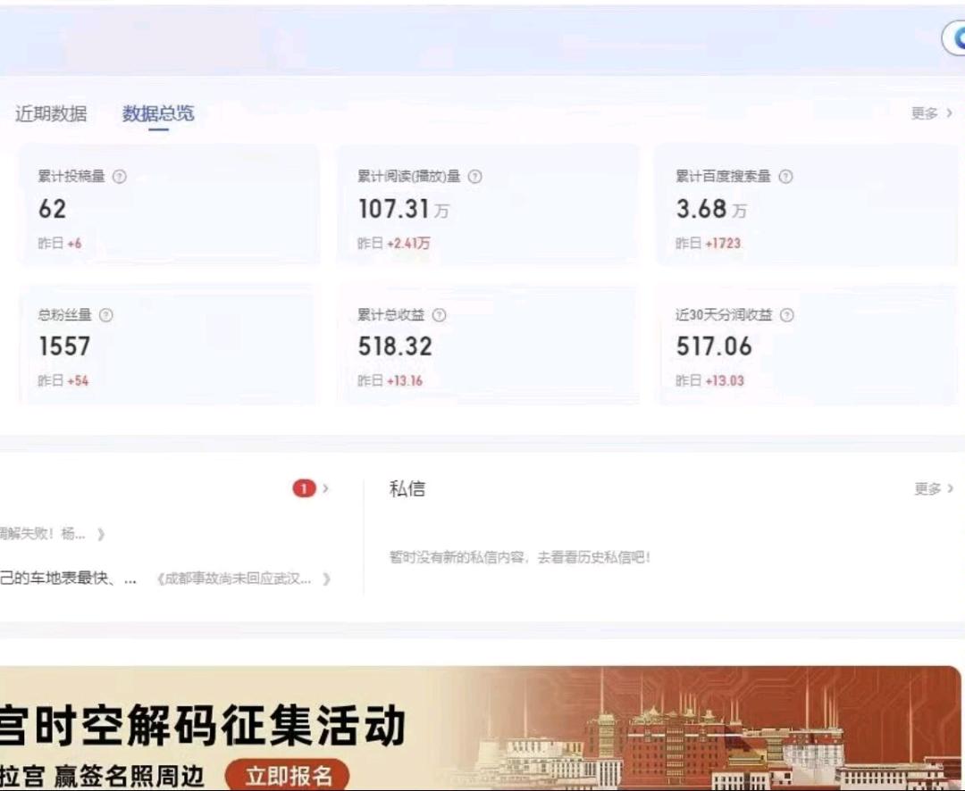 百家号图文带货纯搬运项目