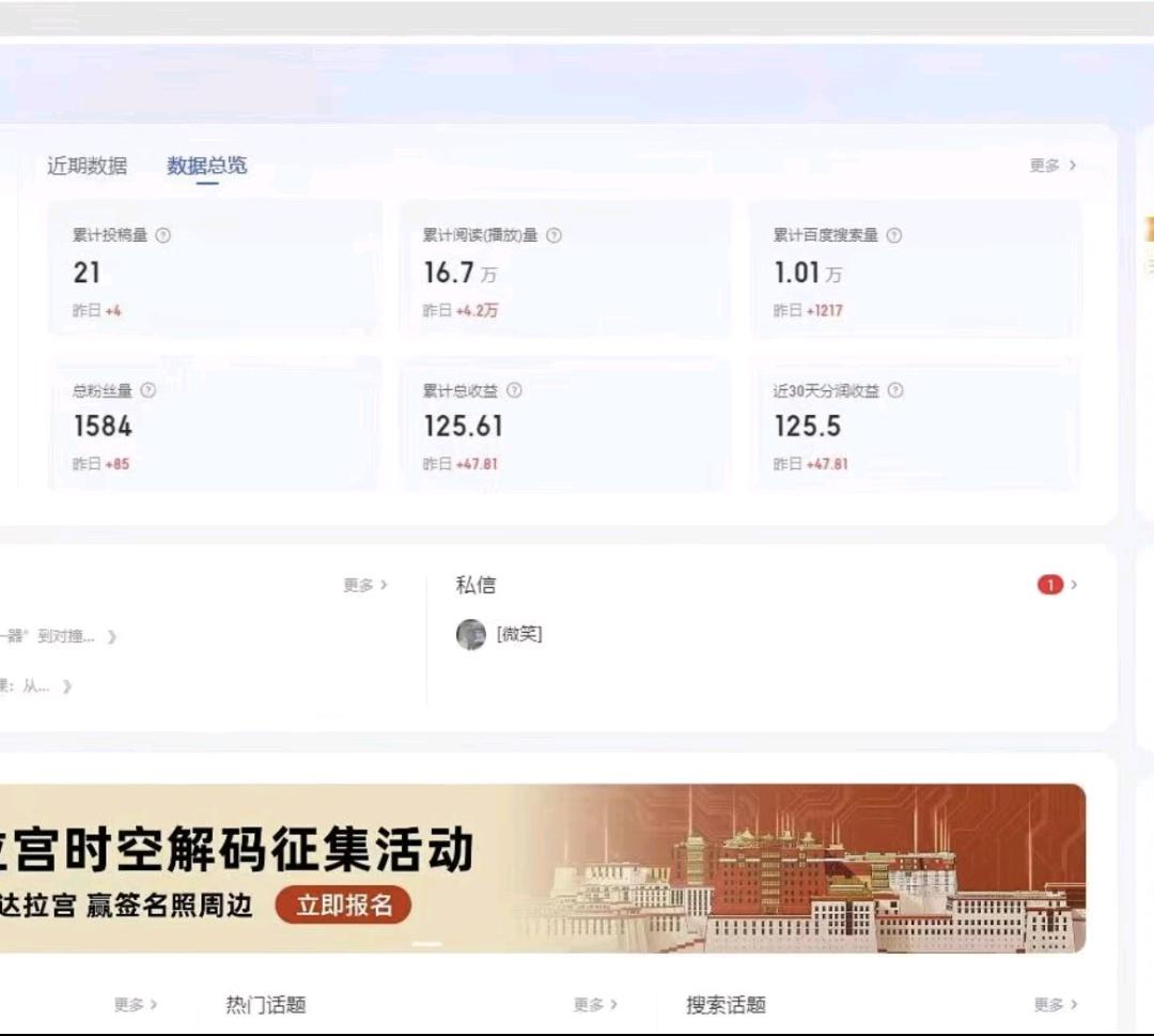 百家号图文带货纯搬运项目