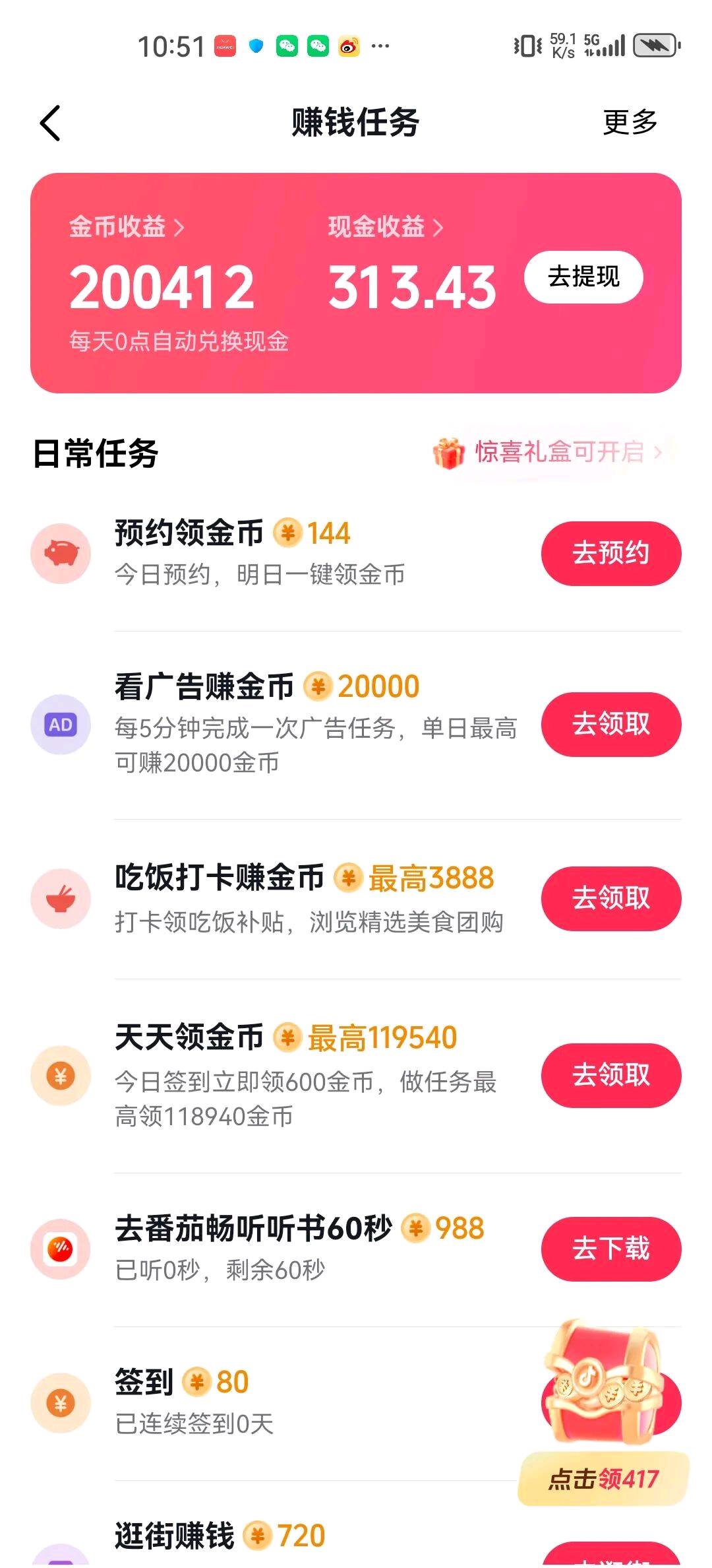 2026火爆项目，公域平台看广告变现，单机每日20-100💰日