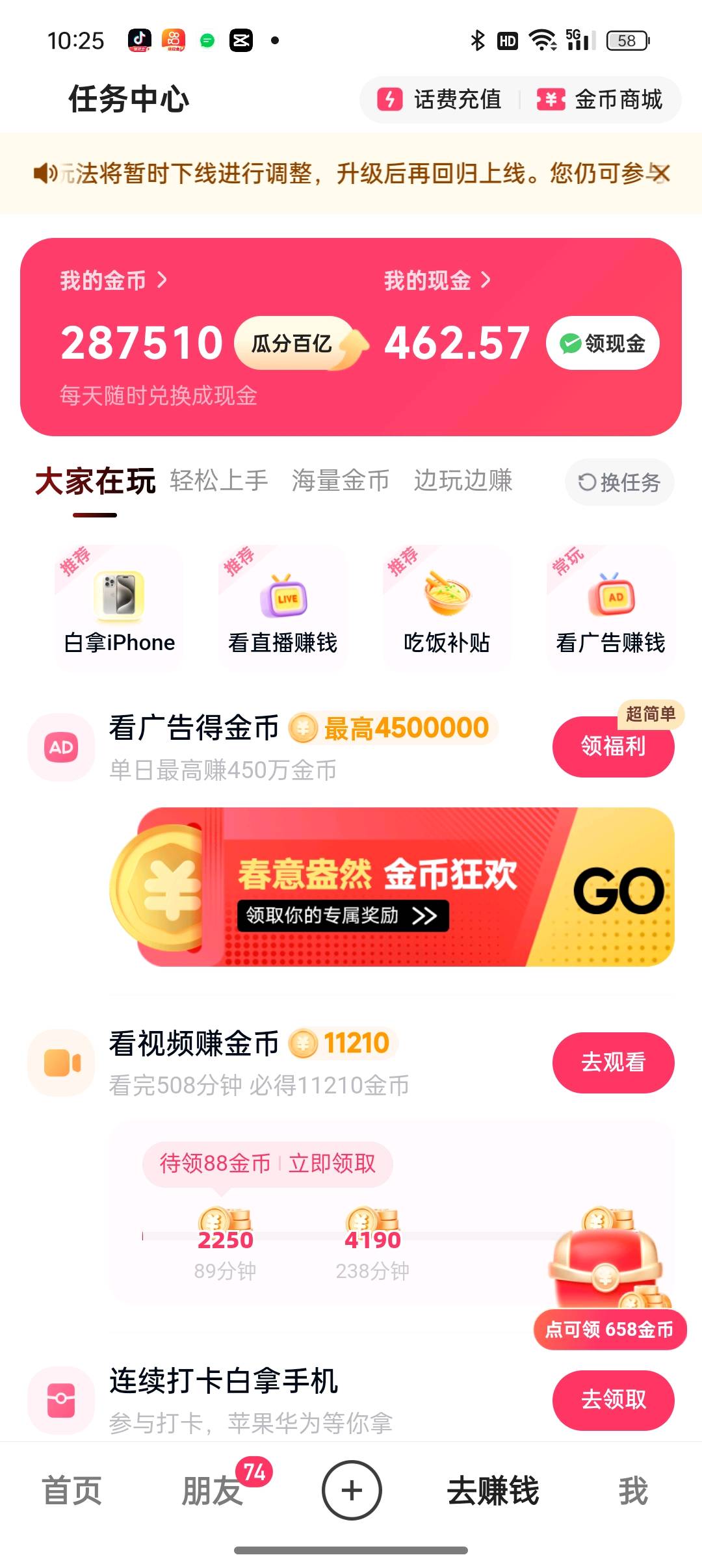 2026火爆项目，公域平台看广告变现，单机每日20-100💰日