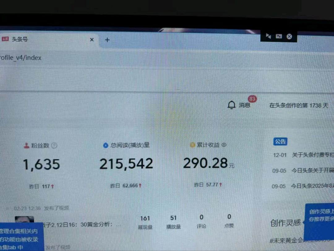 今日头条免费托管五五分成